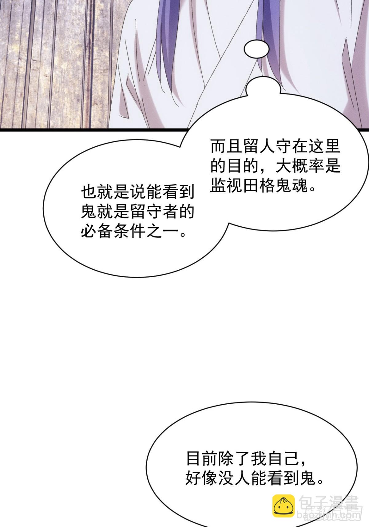 第292话 培养人才(1/2)-第294话