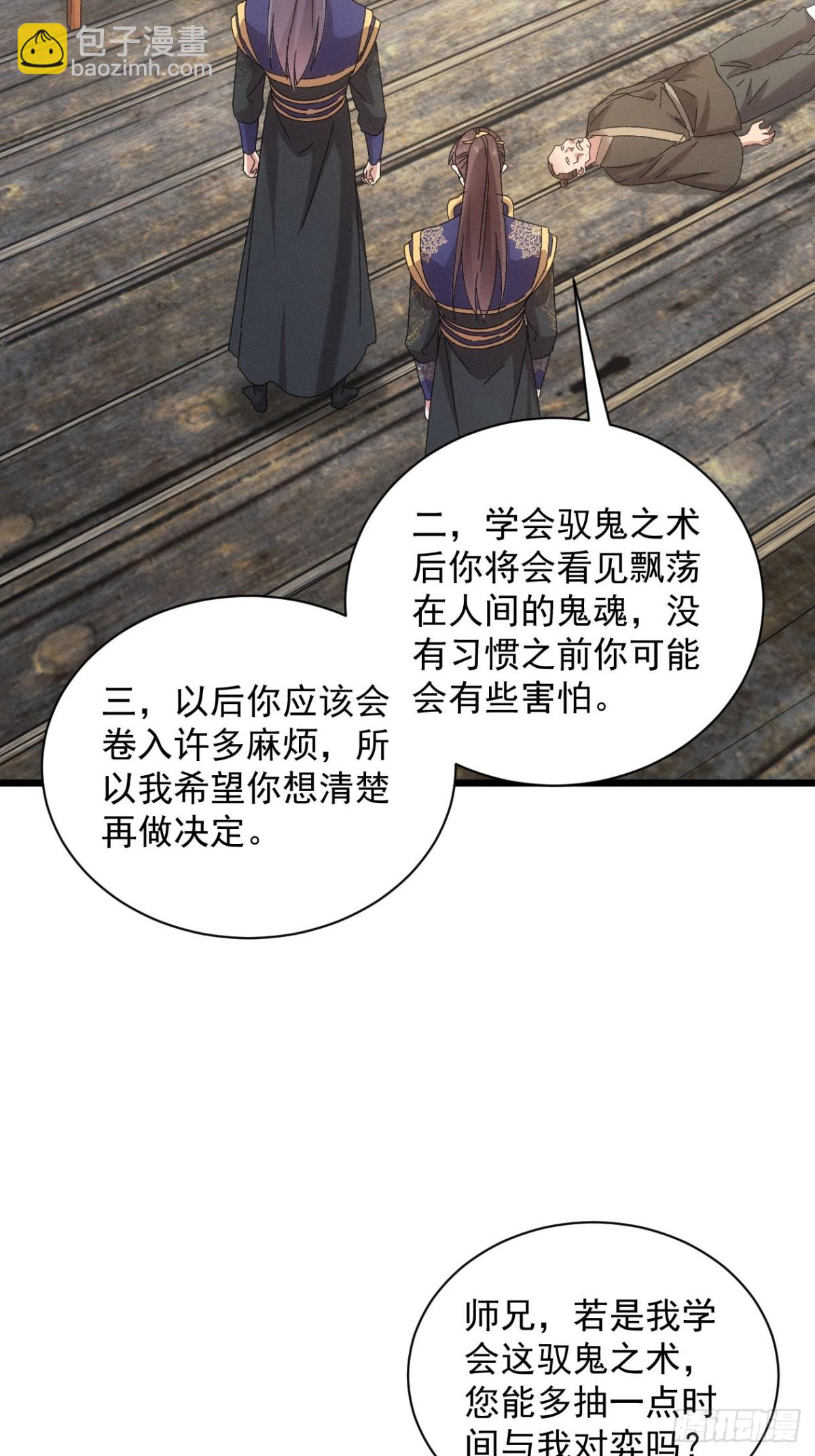 第294话 驭鬼(1/2)-第296话