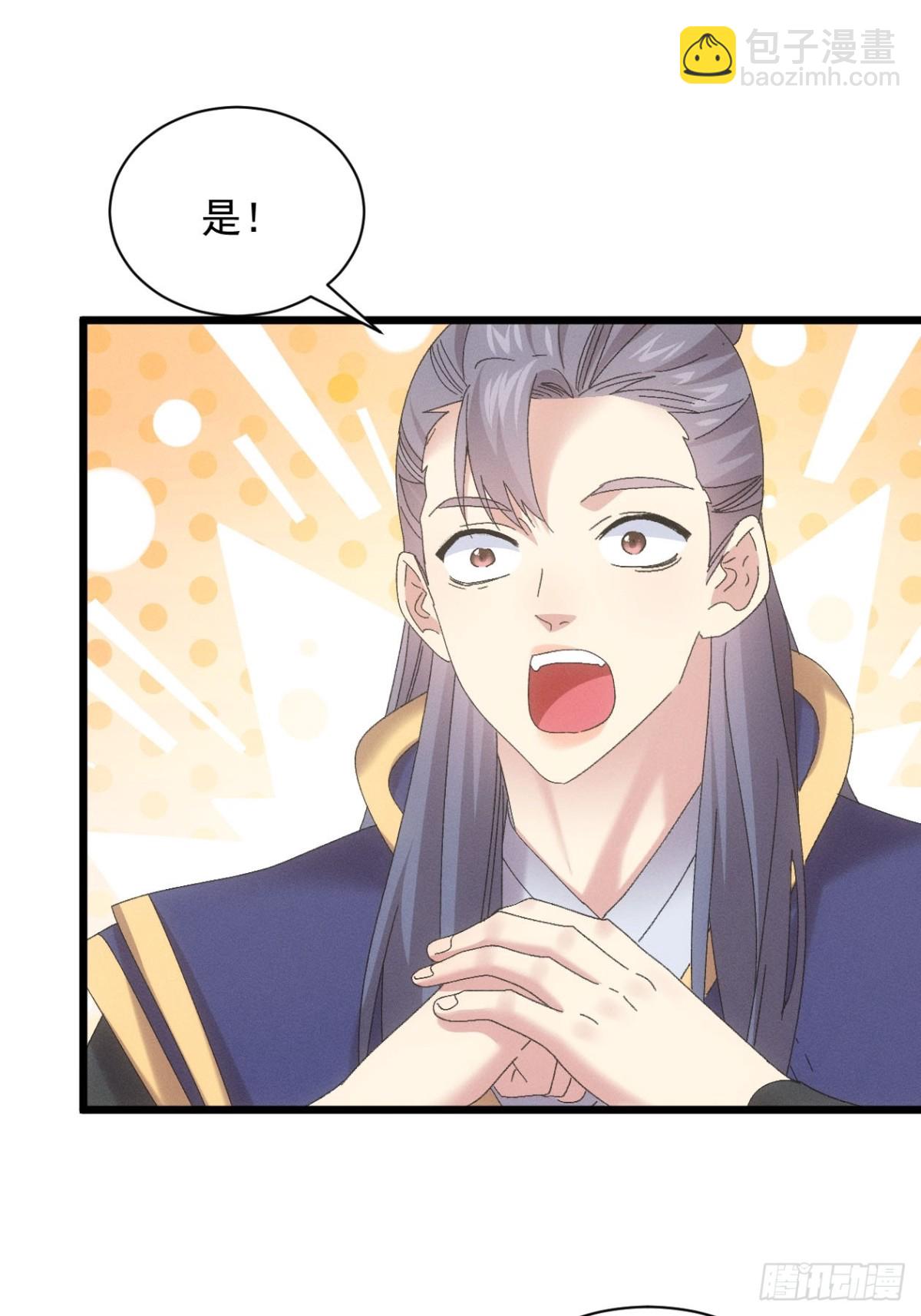 第294话 驭鬼(1/2)-第296话