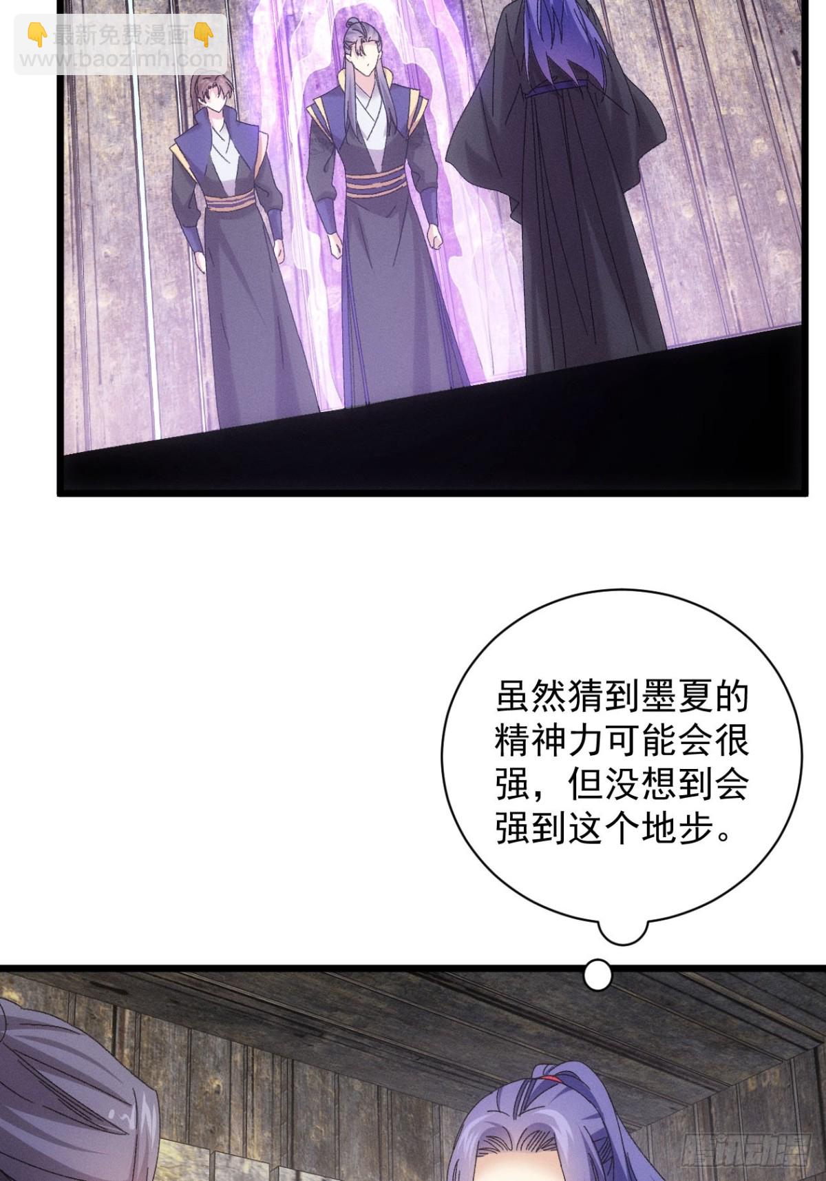 第294话 驭鬼(1/2)-第296话