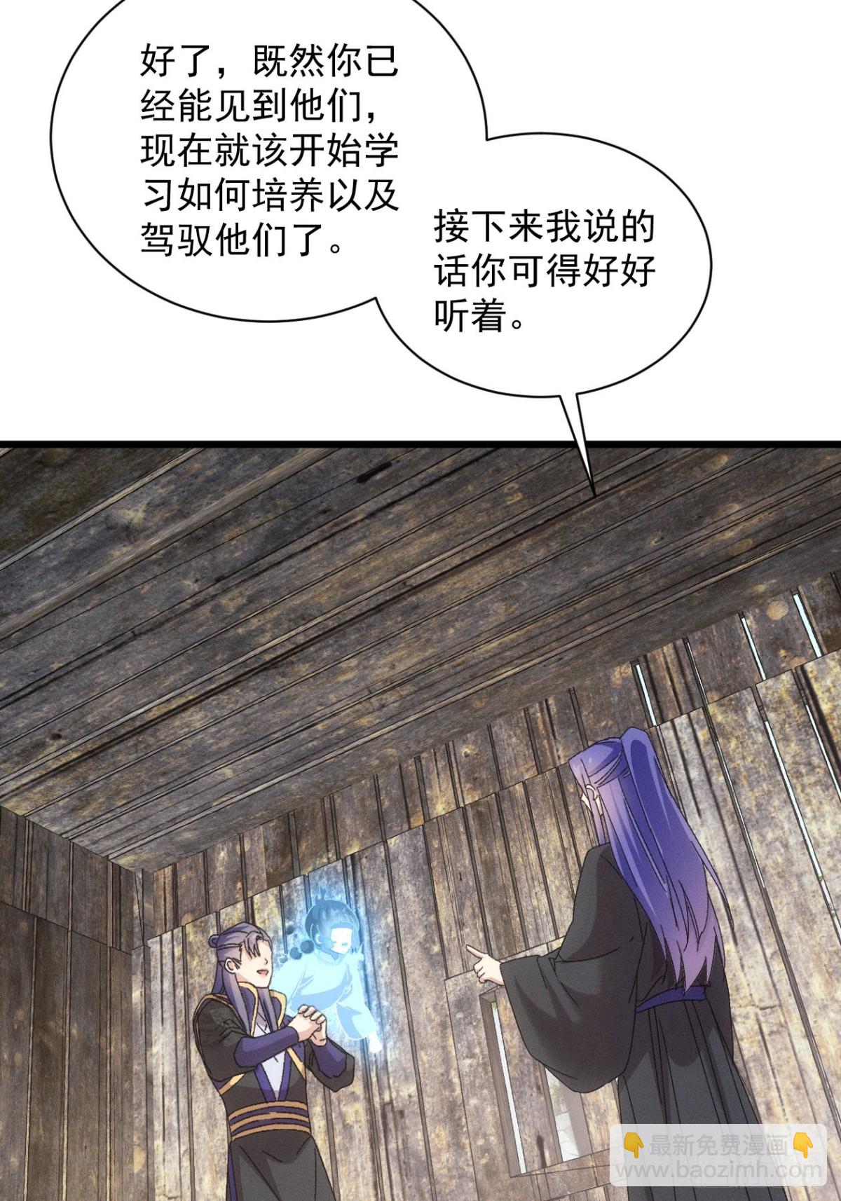 第294话 驭鬼(1/2)-第296话