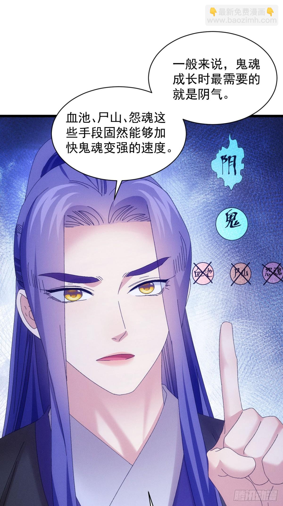 第294话 驭鬼(1/2)-第296话