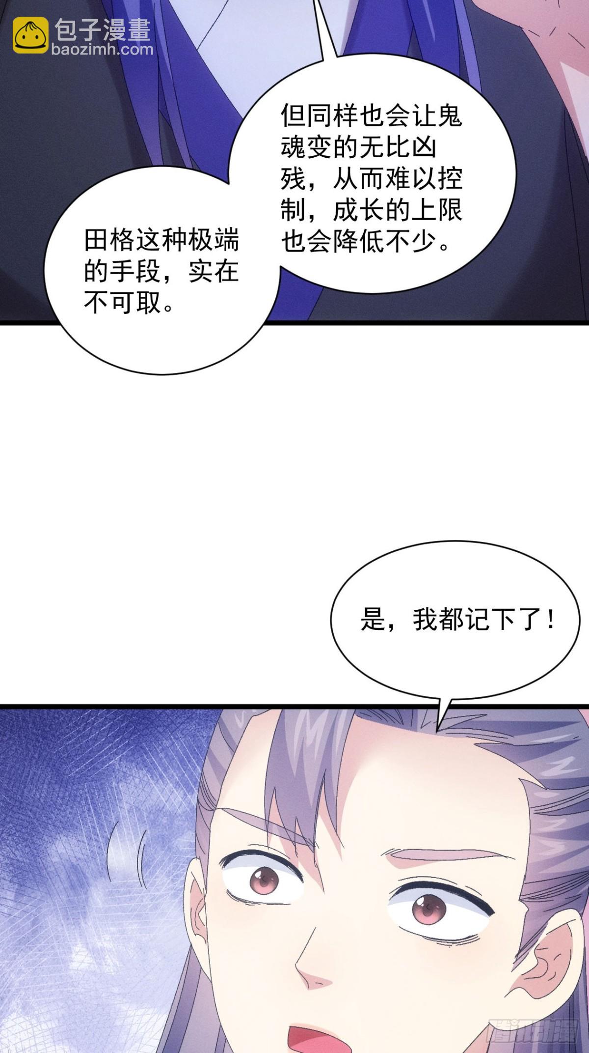 第294话 驭鬼(1/2)-第296话