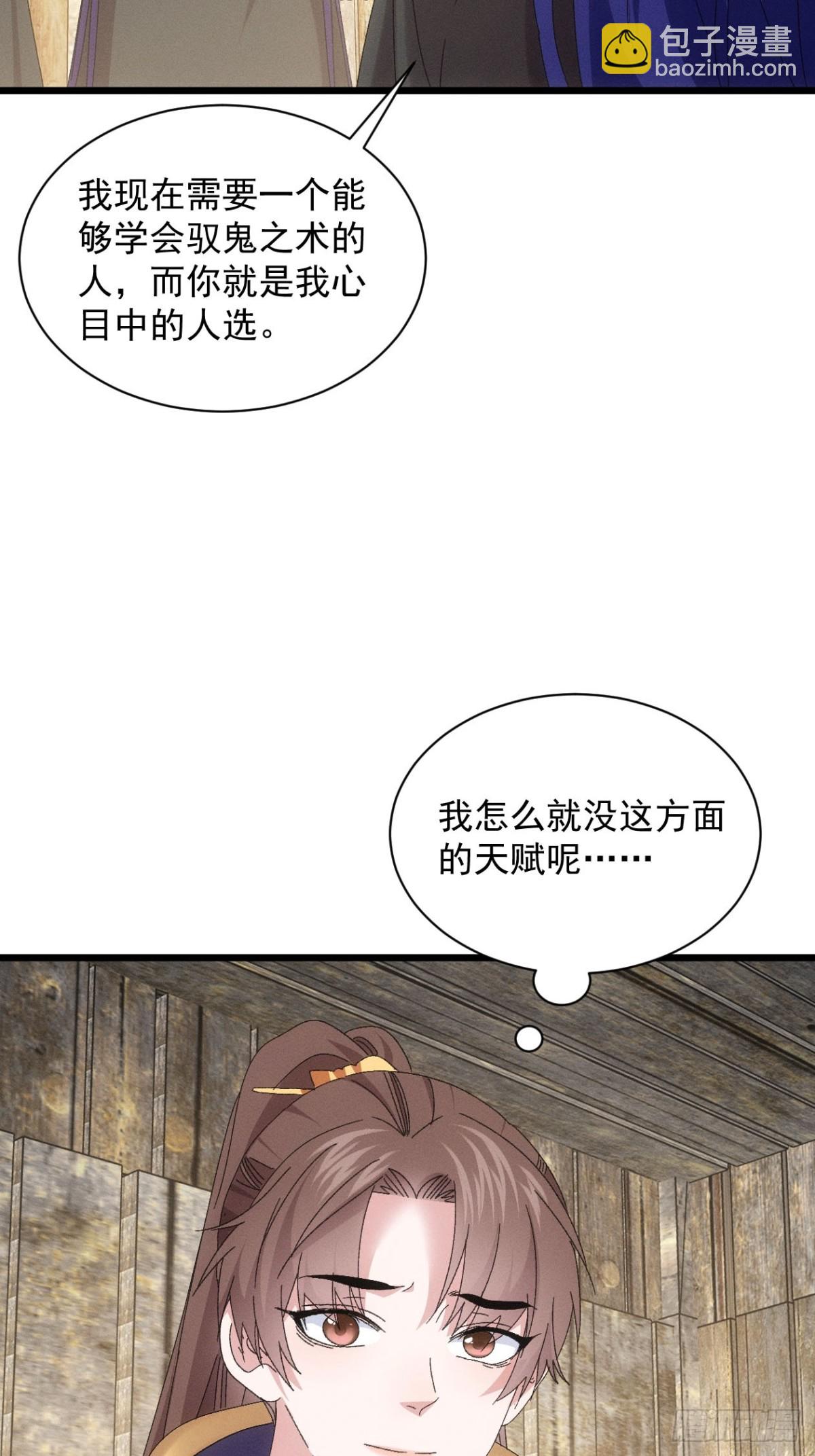 第294话 驭鬼(1/2)-第296话