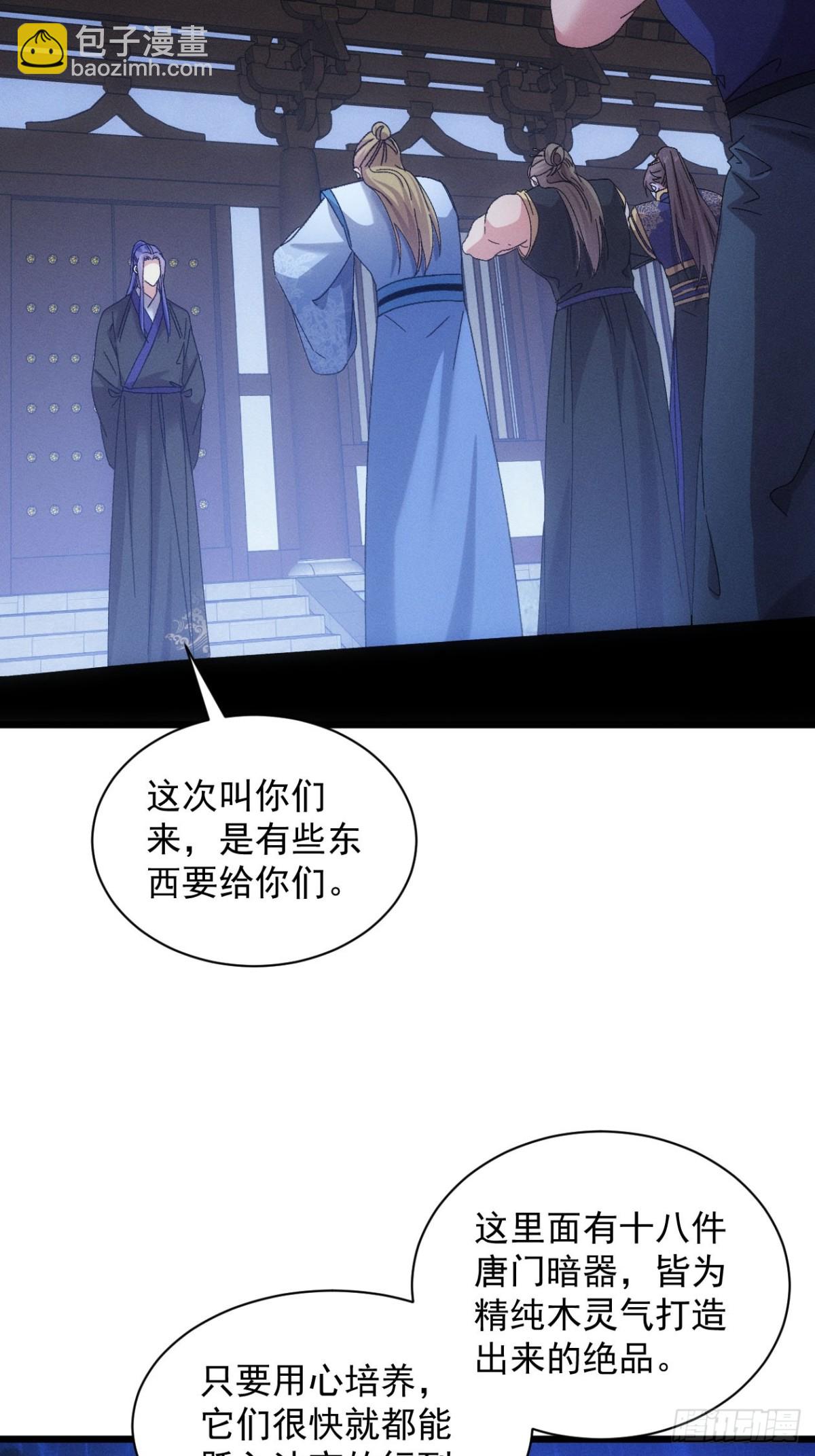 第296话 发装备-第298话