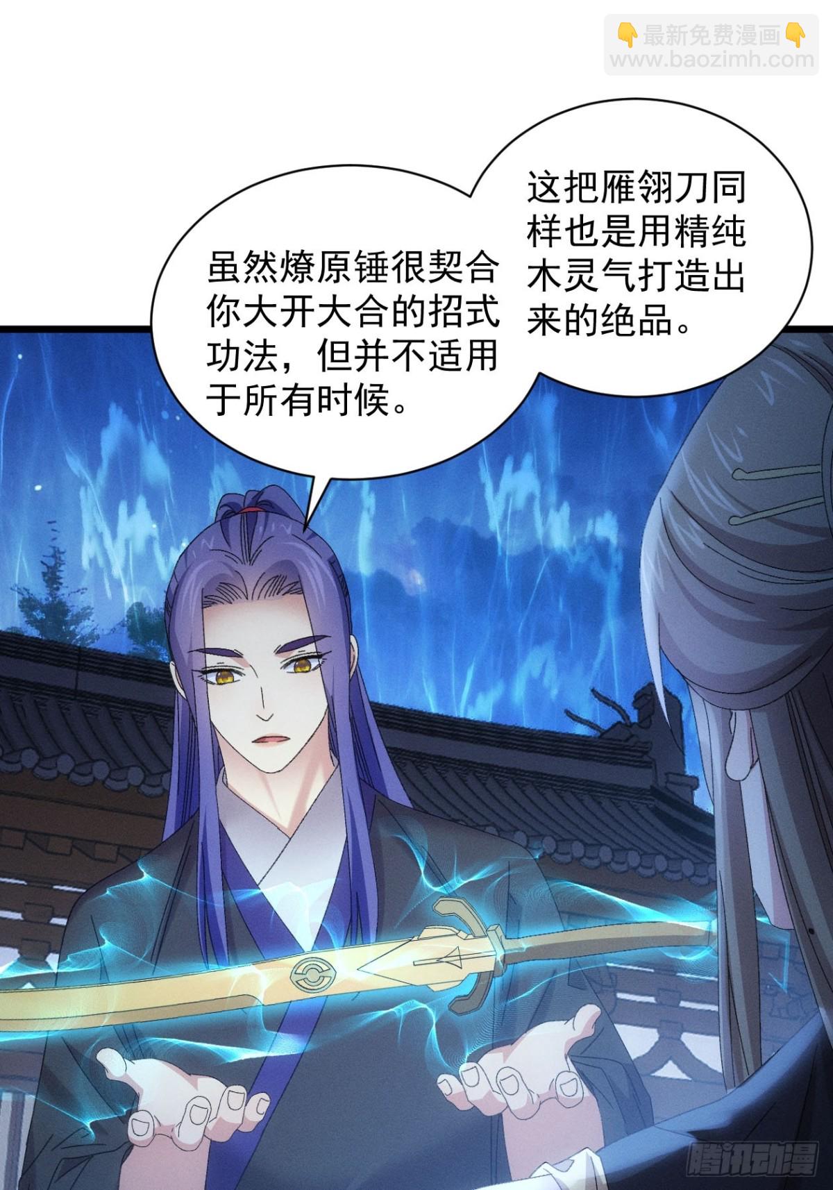 第296话 发装备-第298话