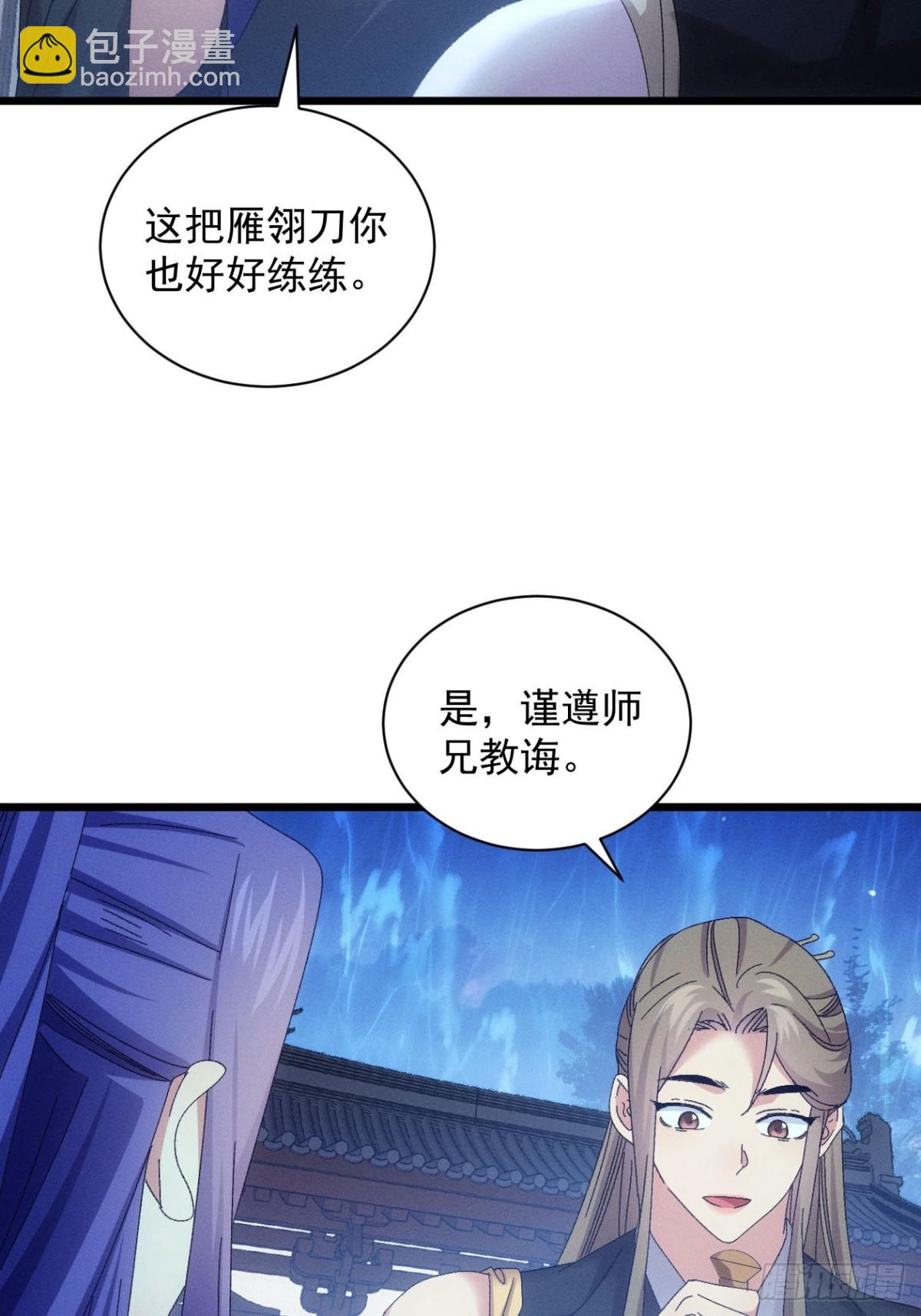 第296话 发装备-第298话
