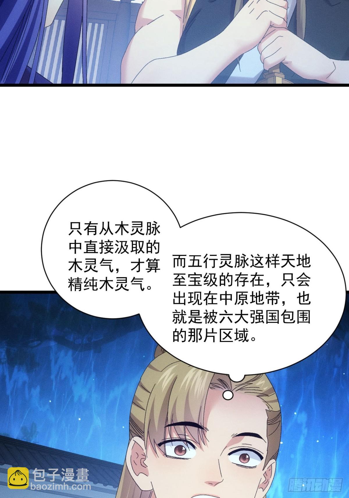 第296话 发装备-第298话