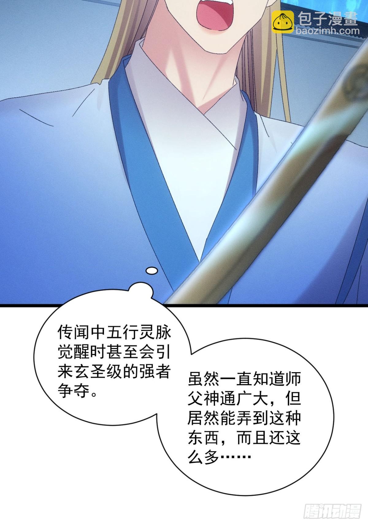 第296话 发装备-第298话