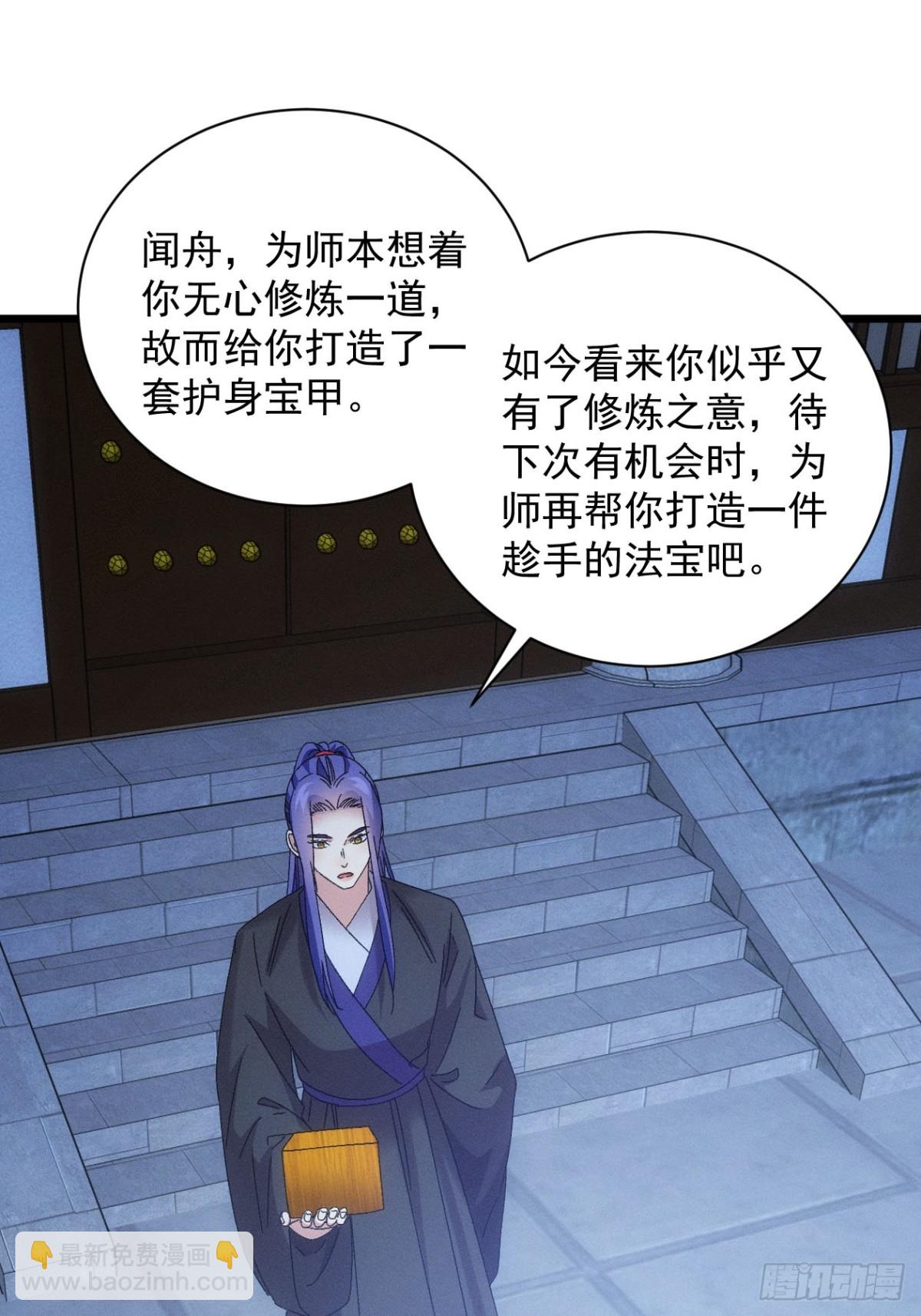 第296话 发装备-第298话