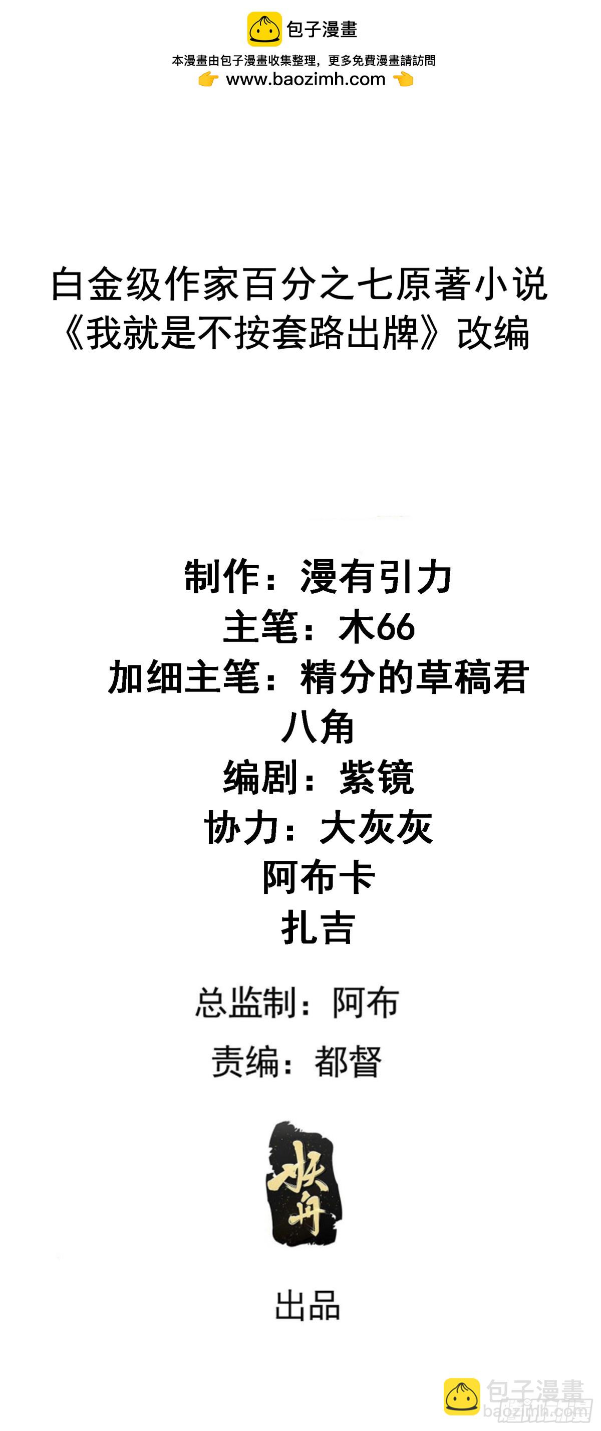 第296话 发装备-第298话