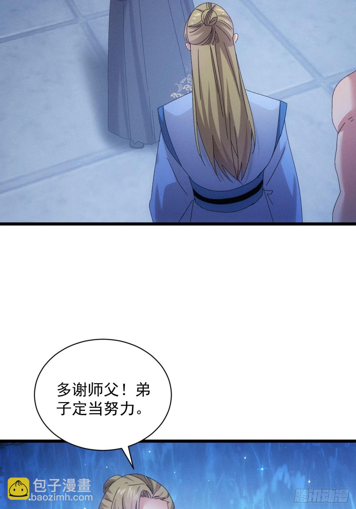 第296话 发装备-第298话