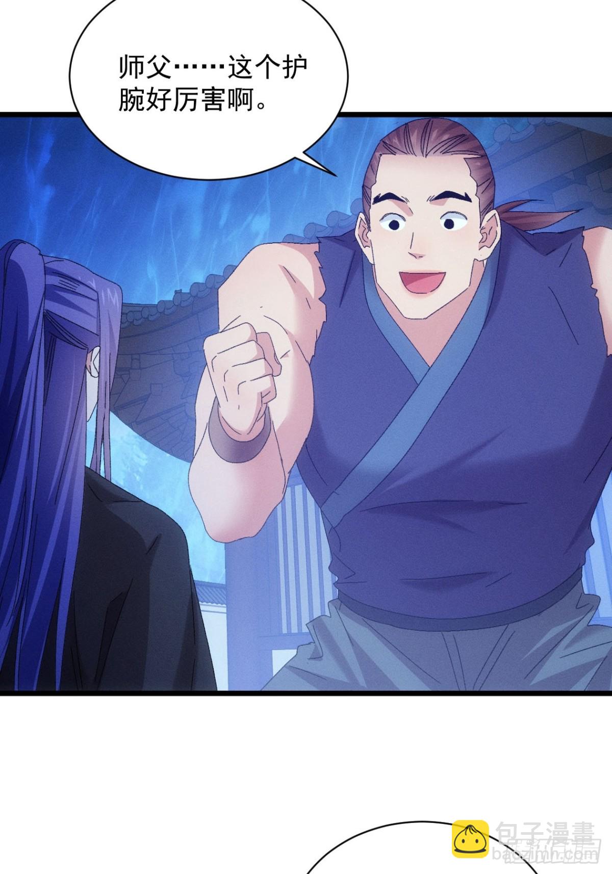 第296话 发装备-第298话