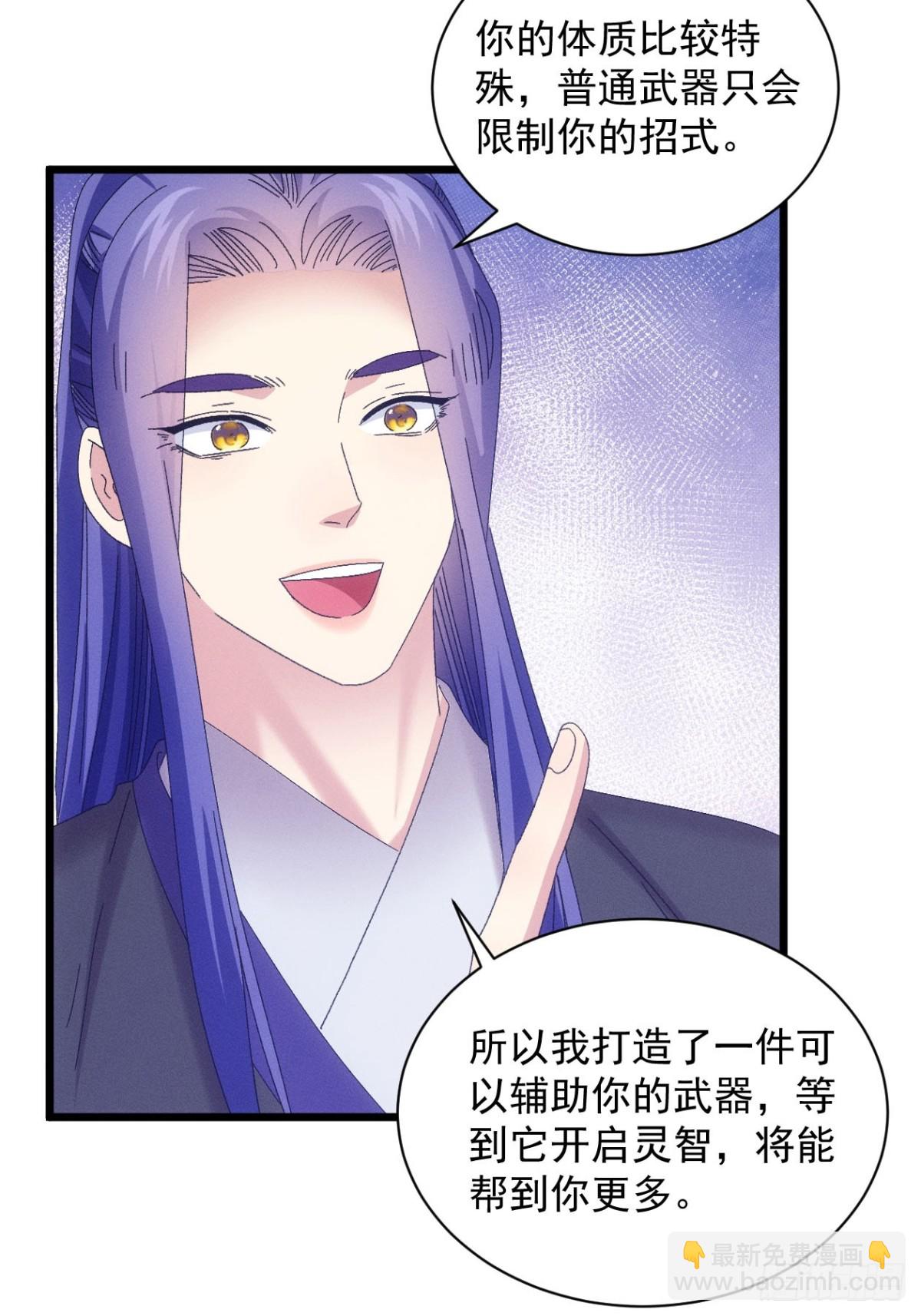 第296话 发装备-第298话