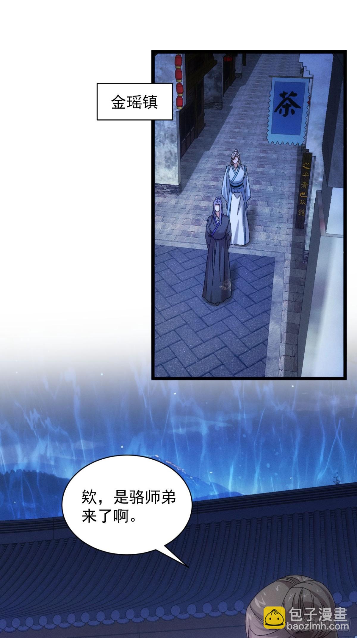 第296话 发装备-第298话