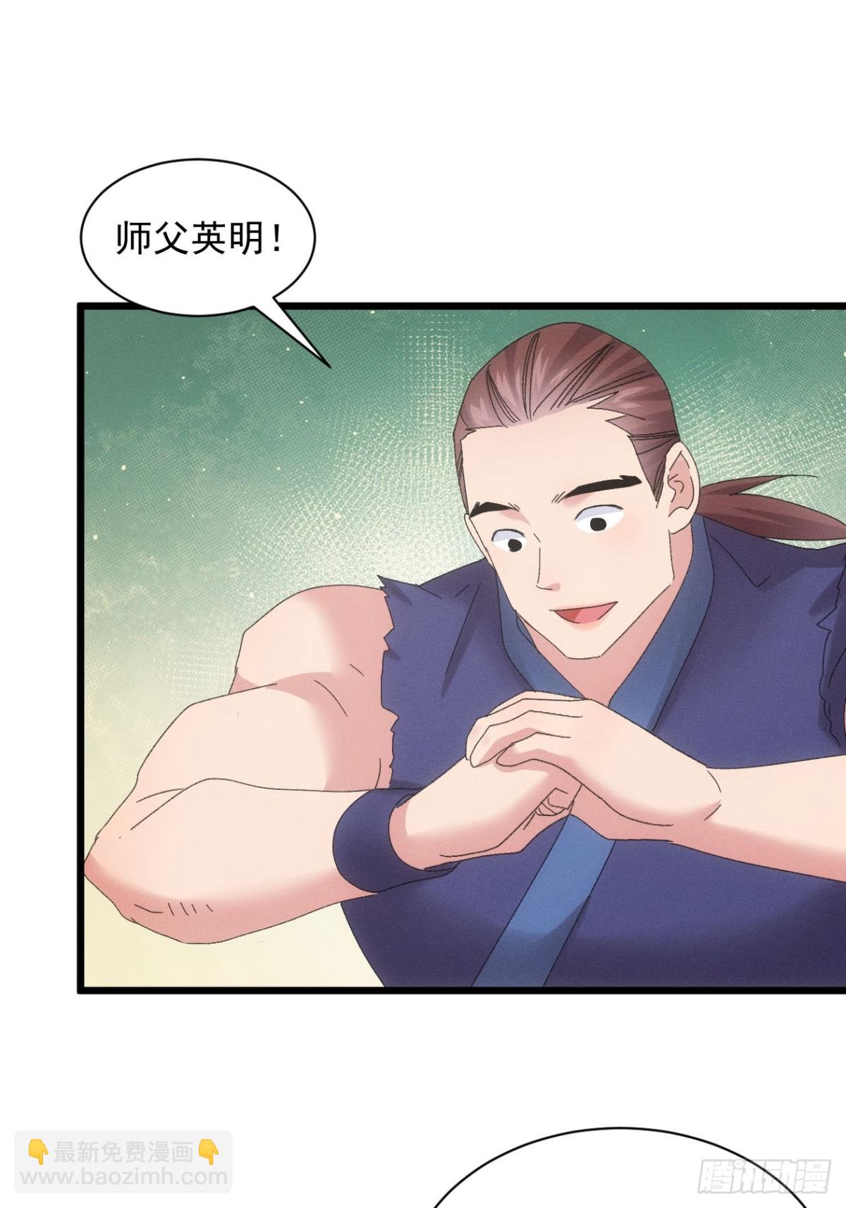 第296话 发装备-第298话