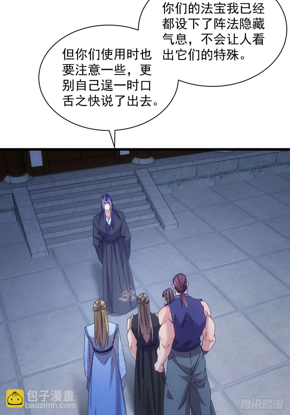 第296话 发装备-第298话