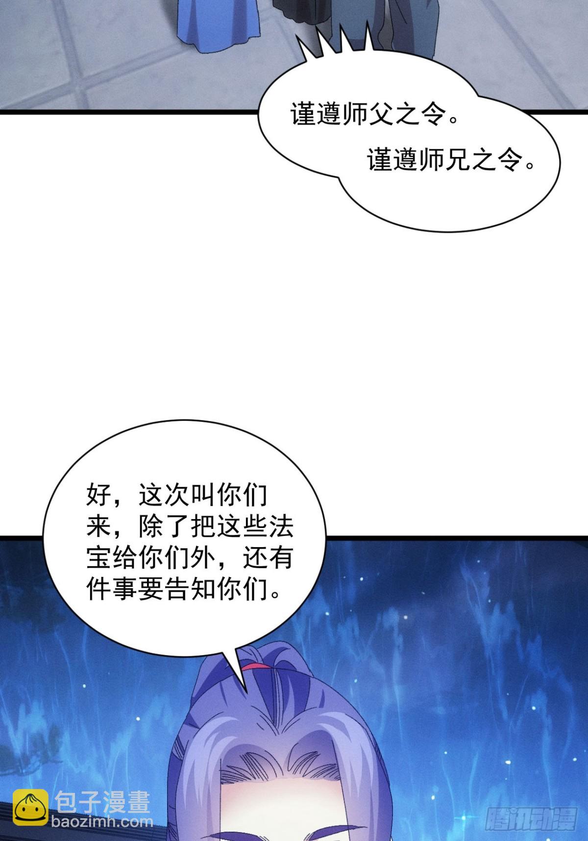 第296话 发装备-第298话