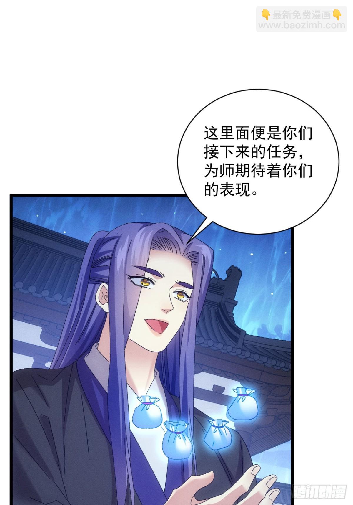 第296话 发装备-第298话