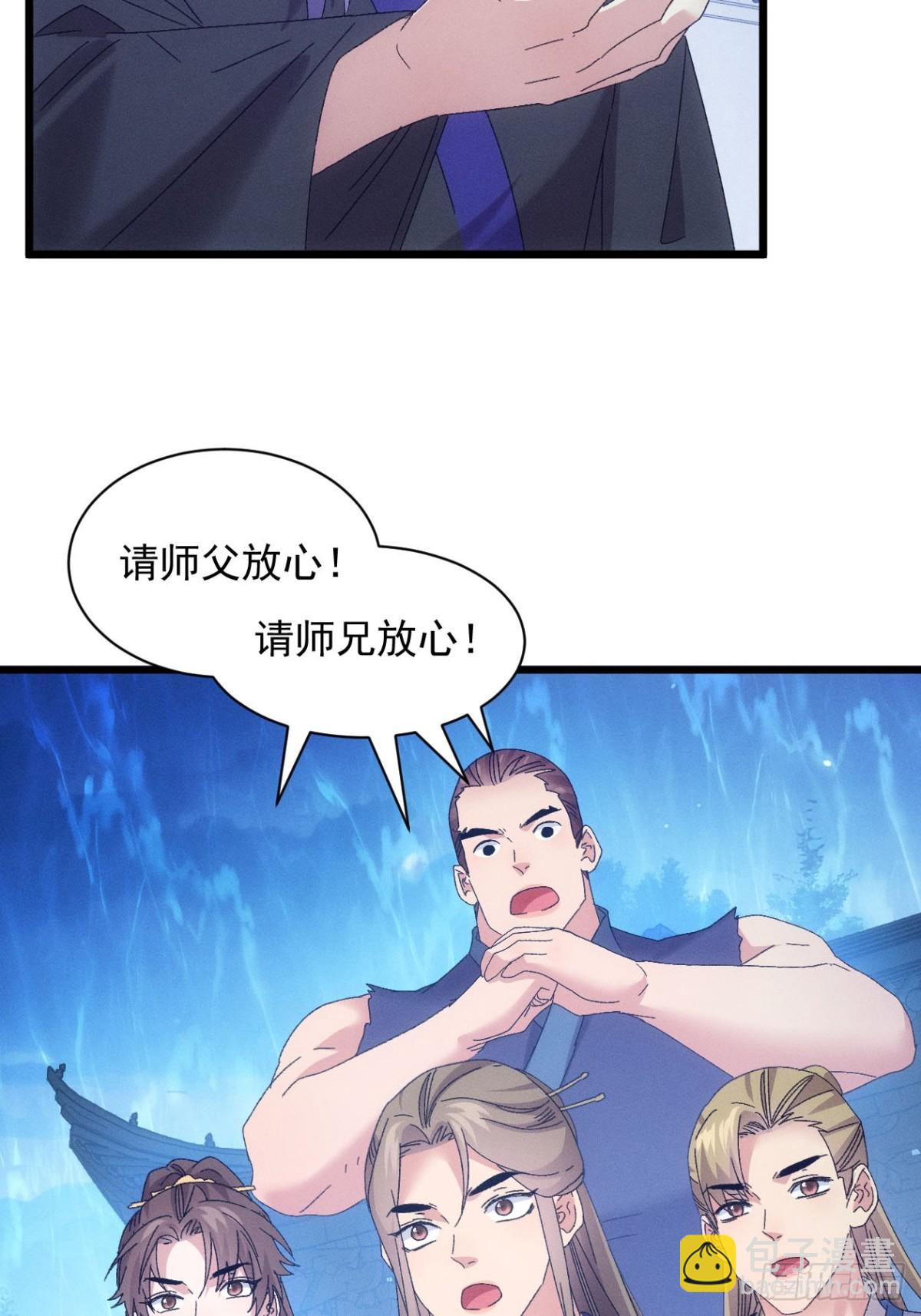 第296话 发装备-第298话
