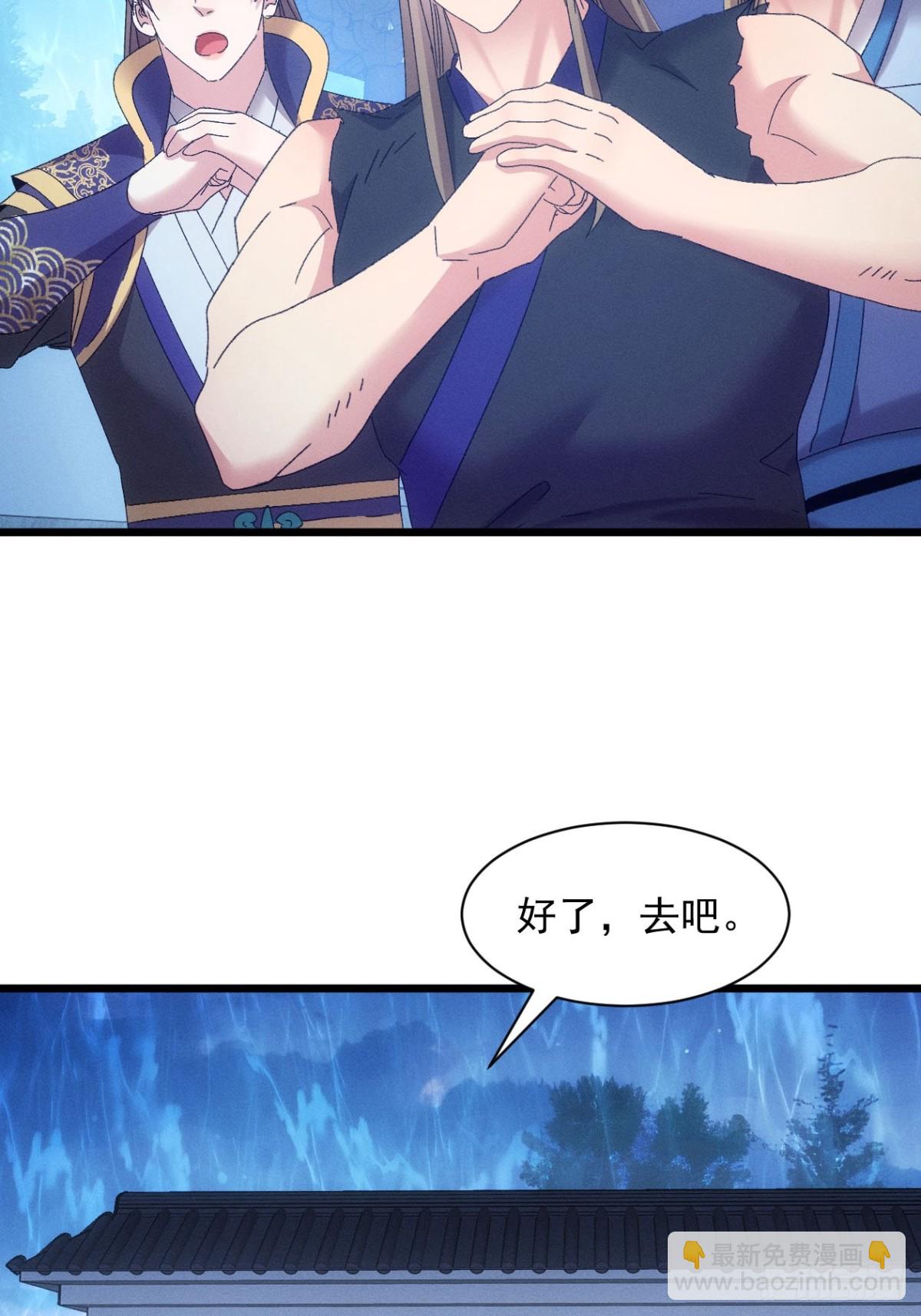 第296话 发装备-第298话