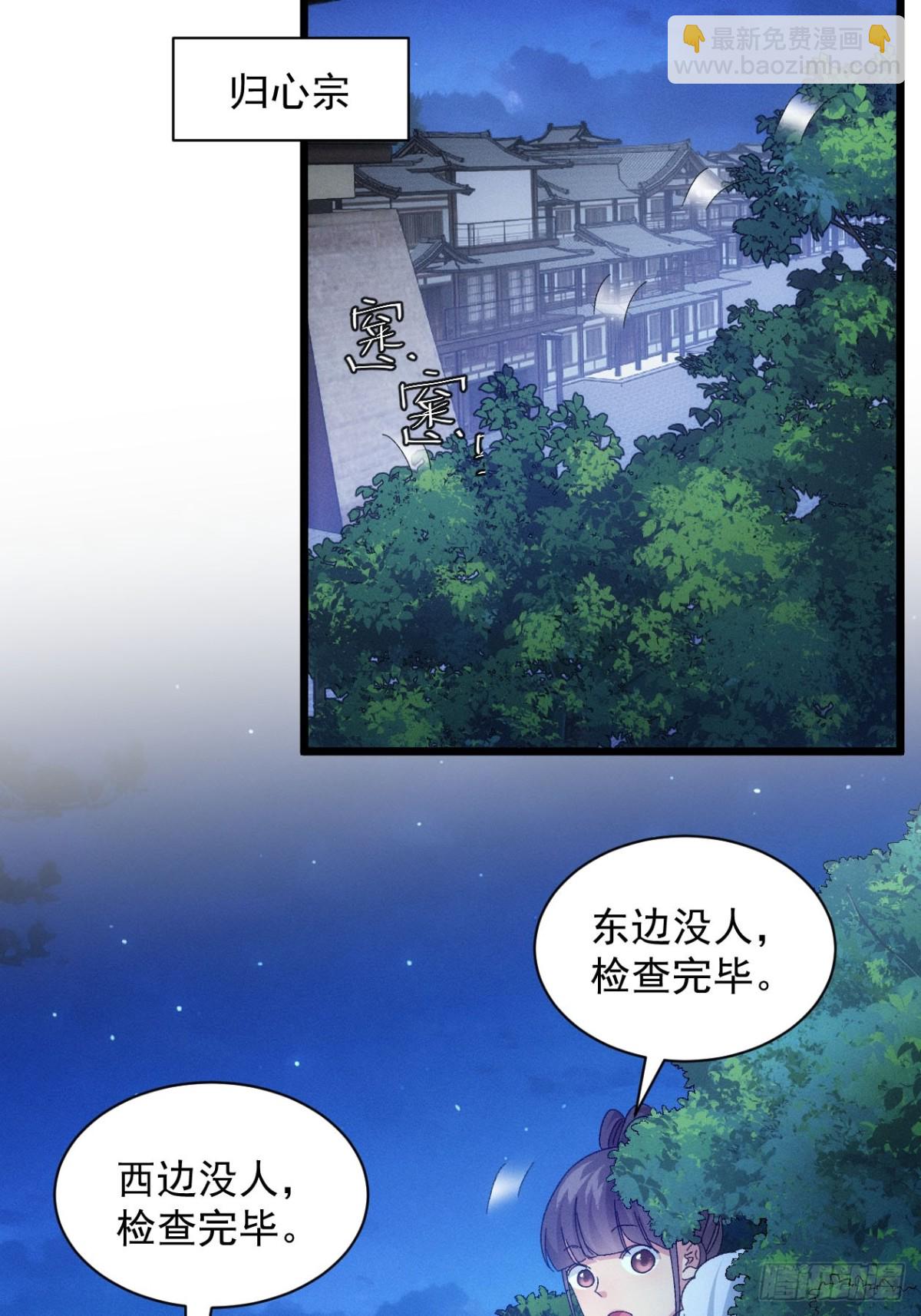 第296话 发装备-第298话