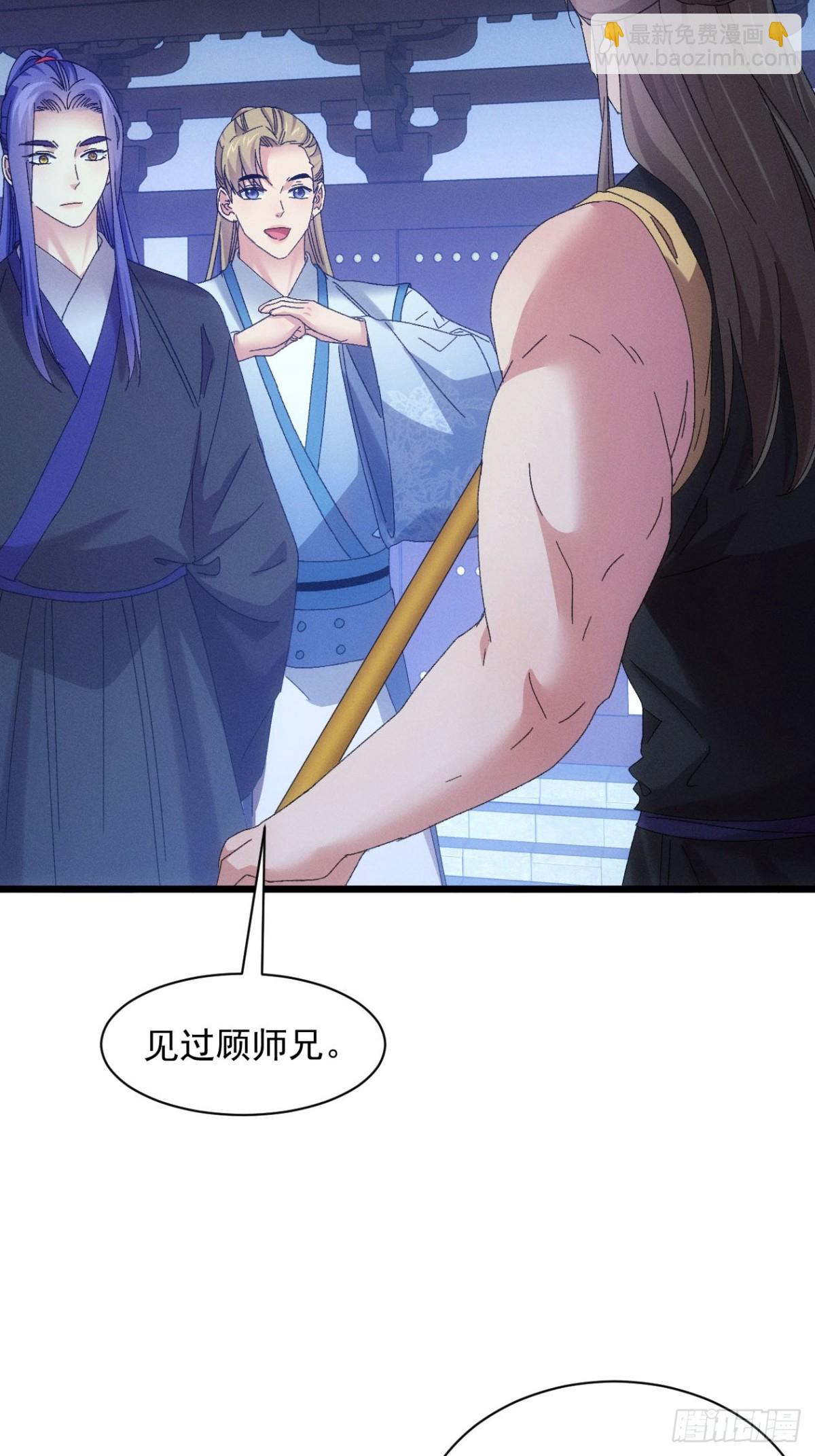 第296话 发装备-第298话