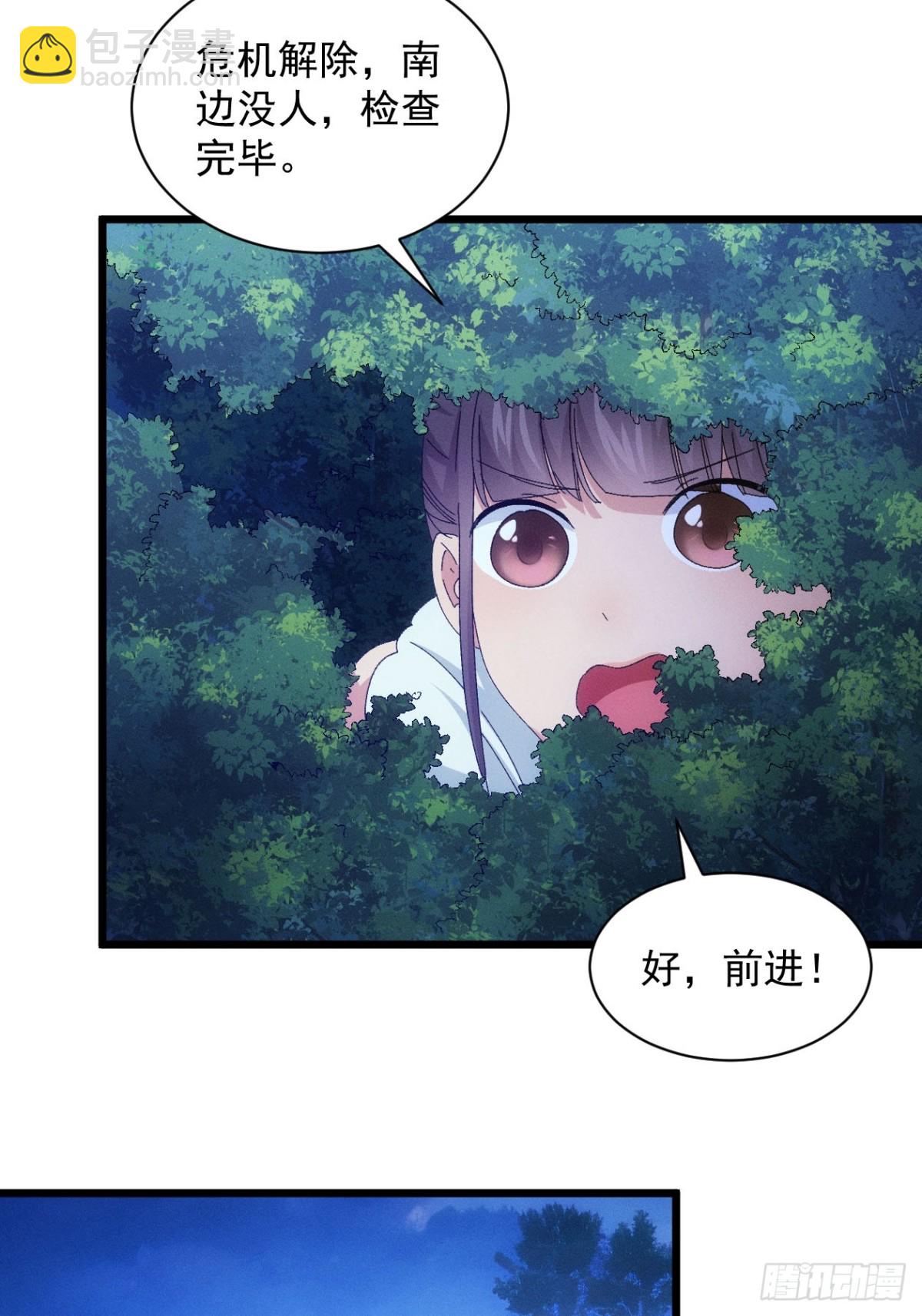 第296话 发装备-第298话