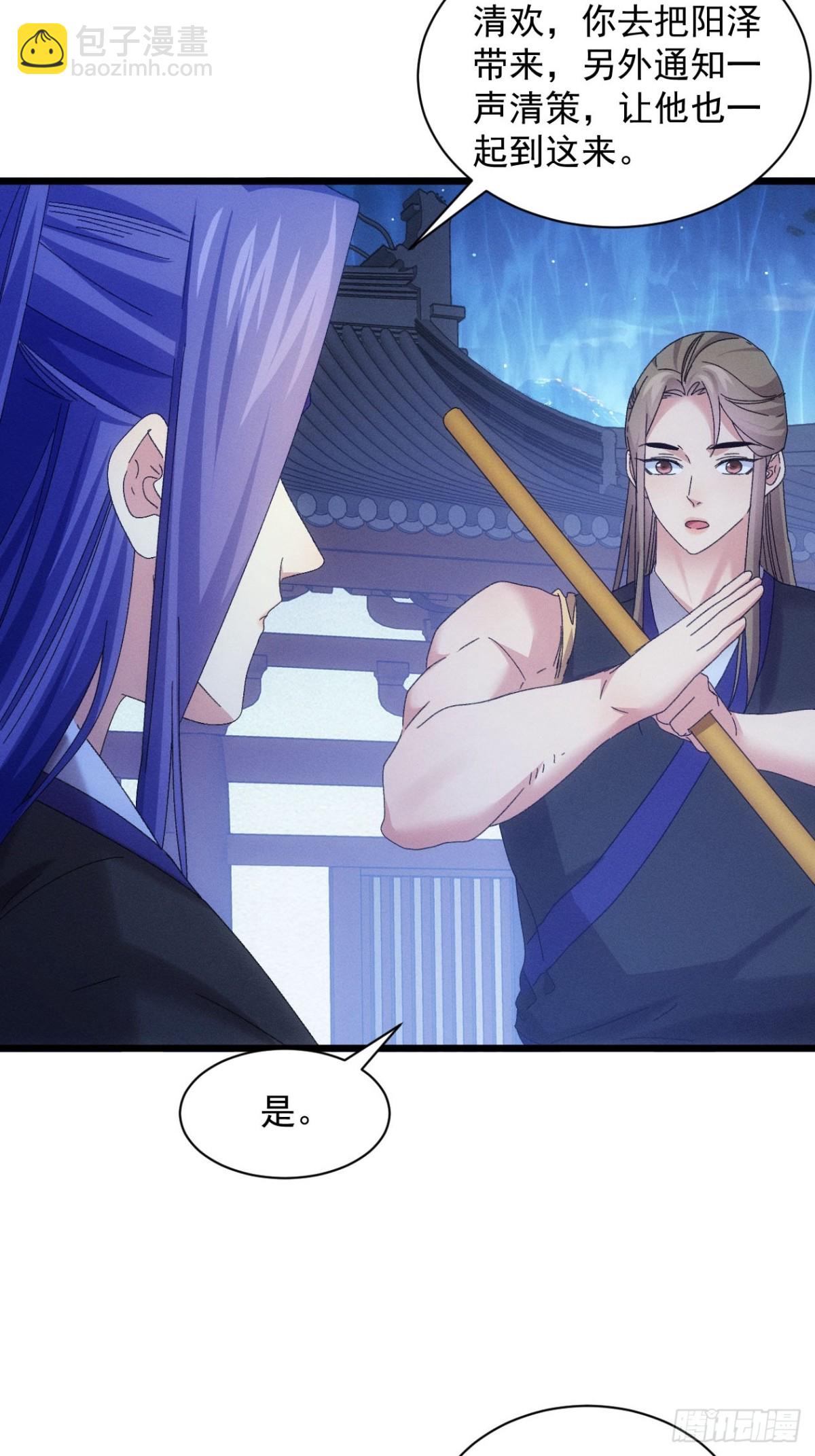 第296话 发装备-第298话