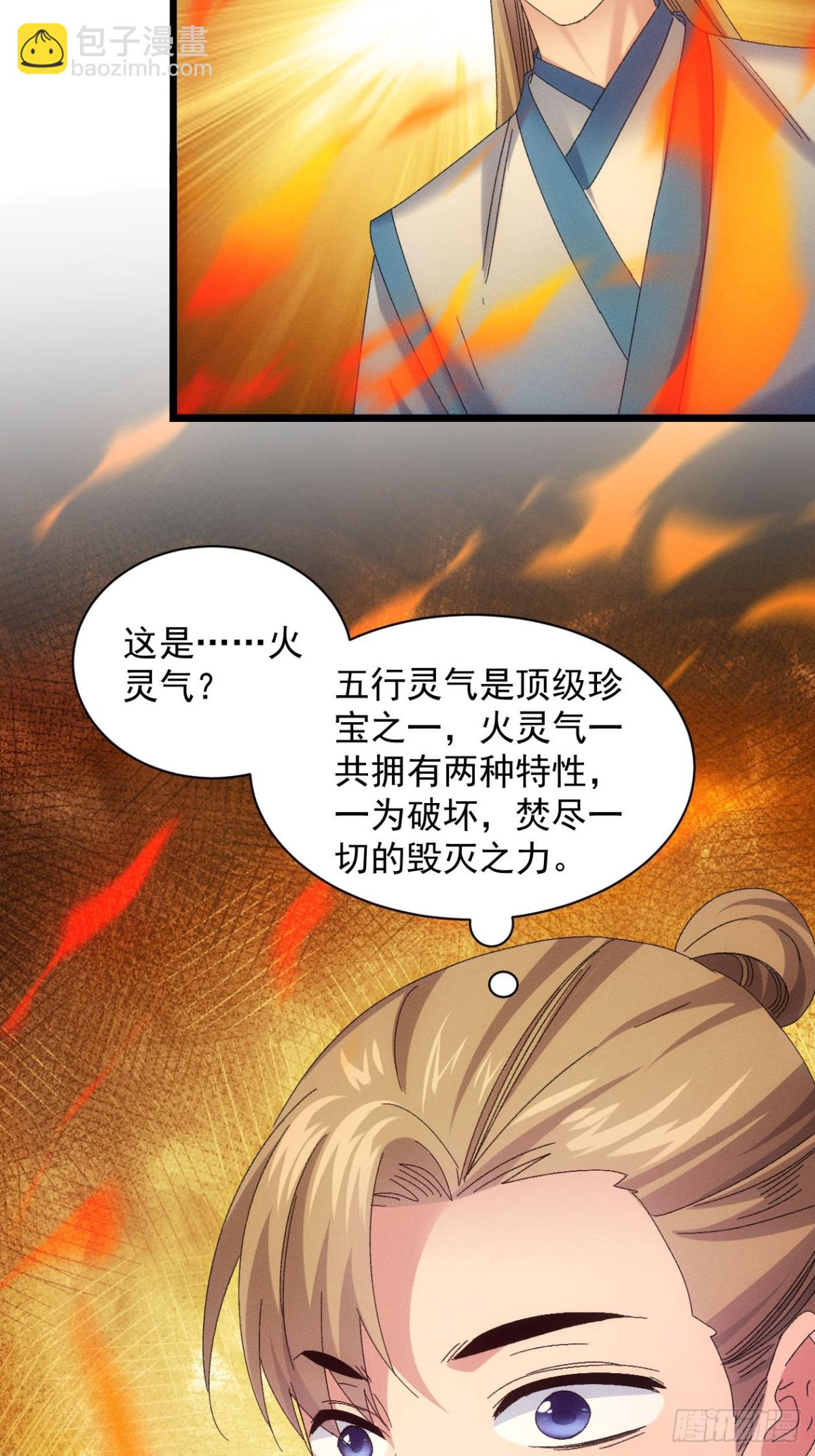第296话 发装备-第298话
