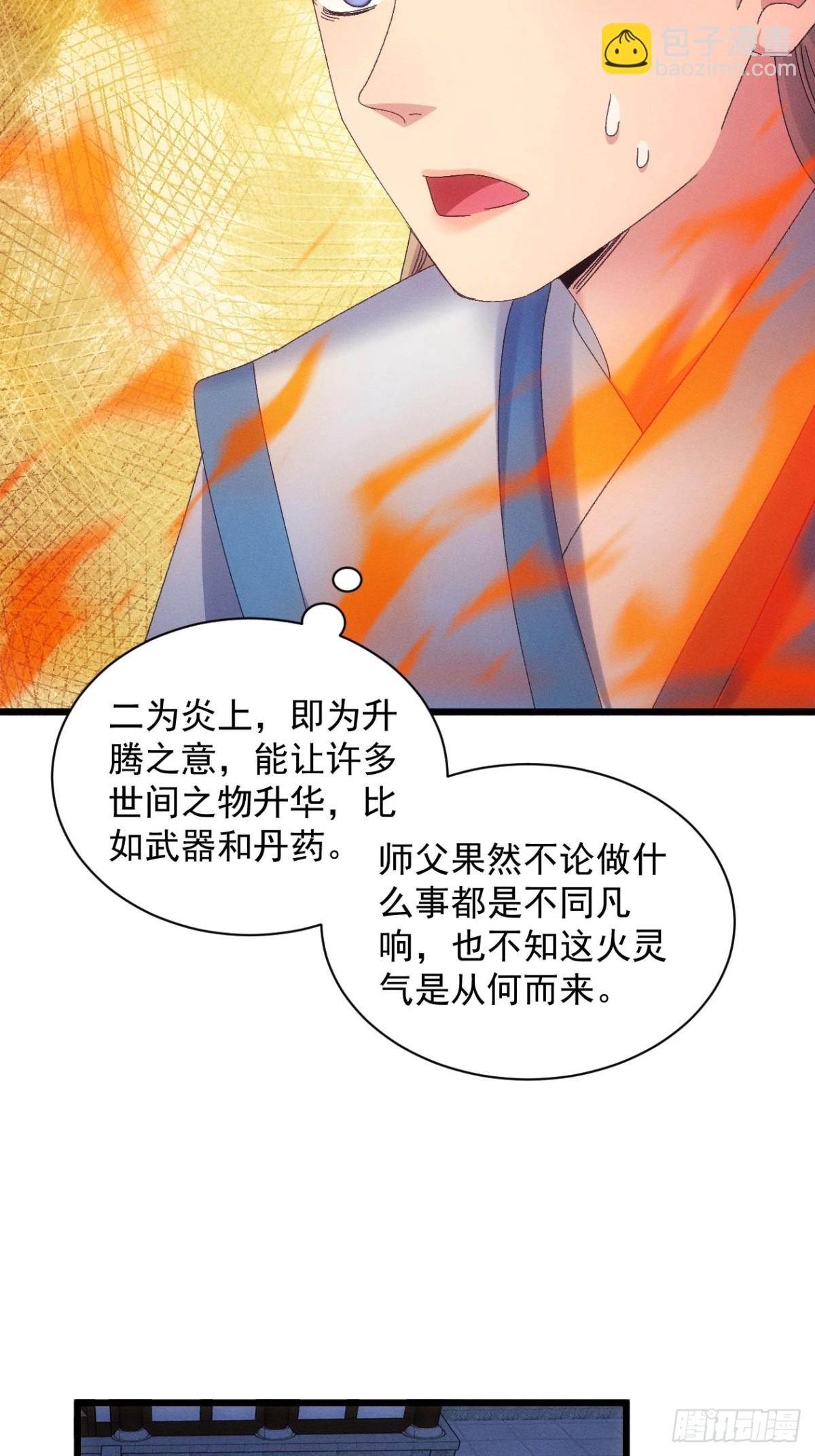 第296话 发装备-第298话