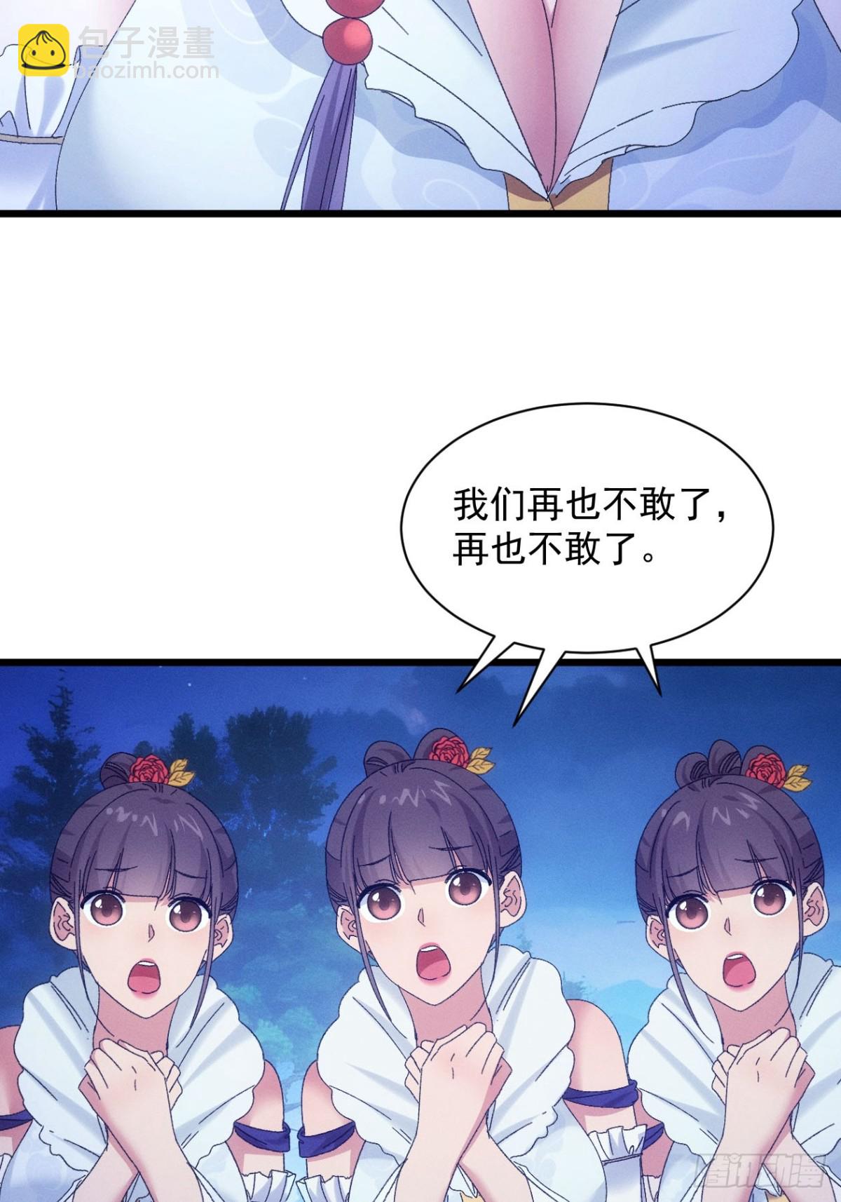 第298话 找麻烦(1/2)-第300话