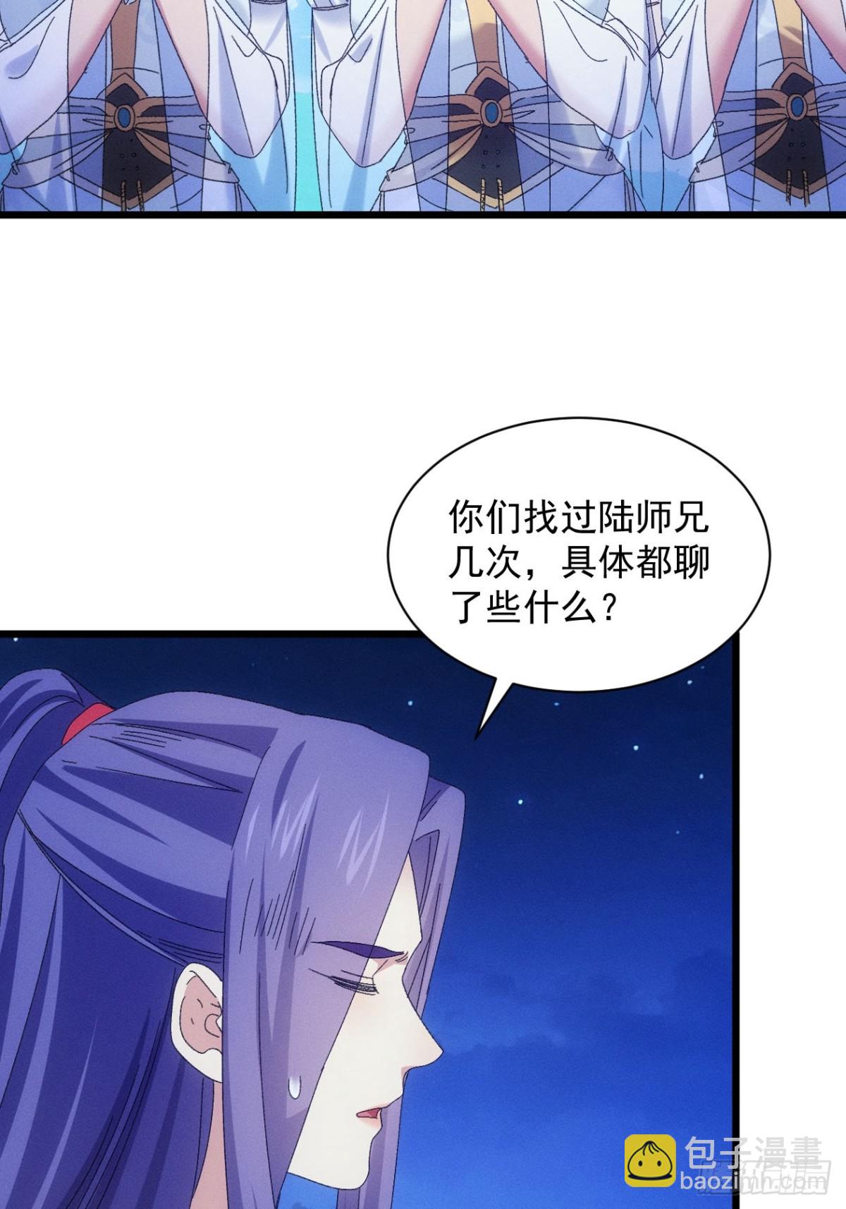 第298话 找麻烦(1/2)-第300话