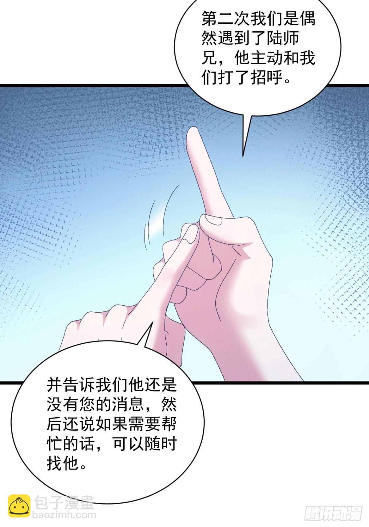 第298话 找麻烦(1/2)-第300话