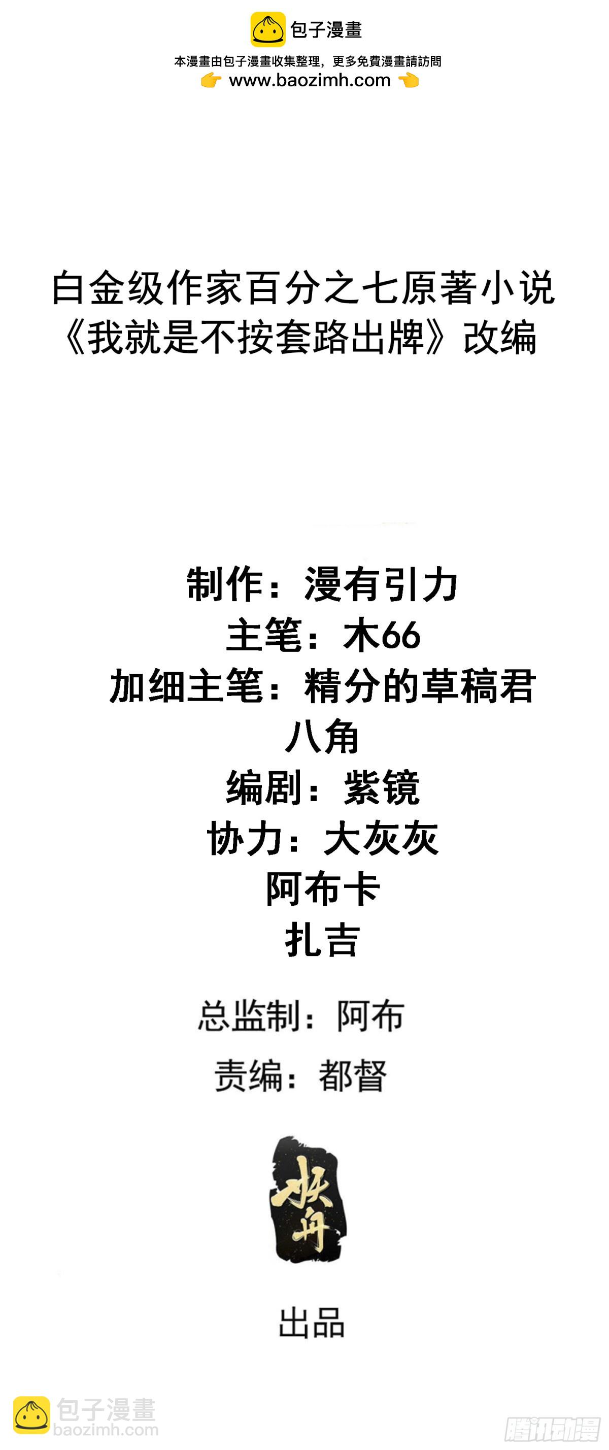 第298话 找麻烦(1/2)-第300话