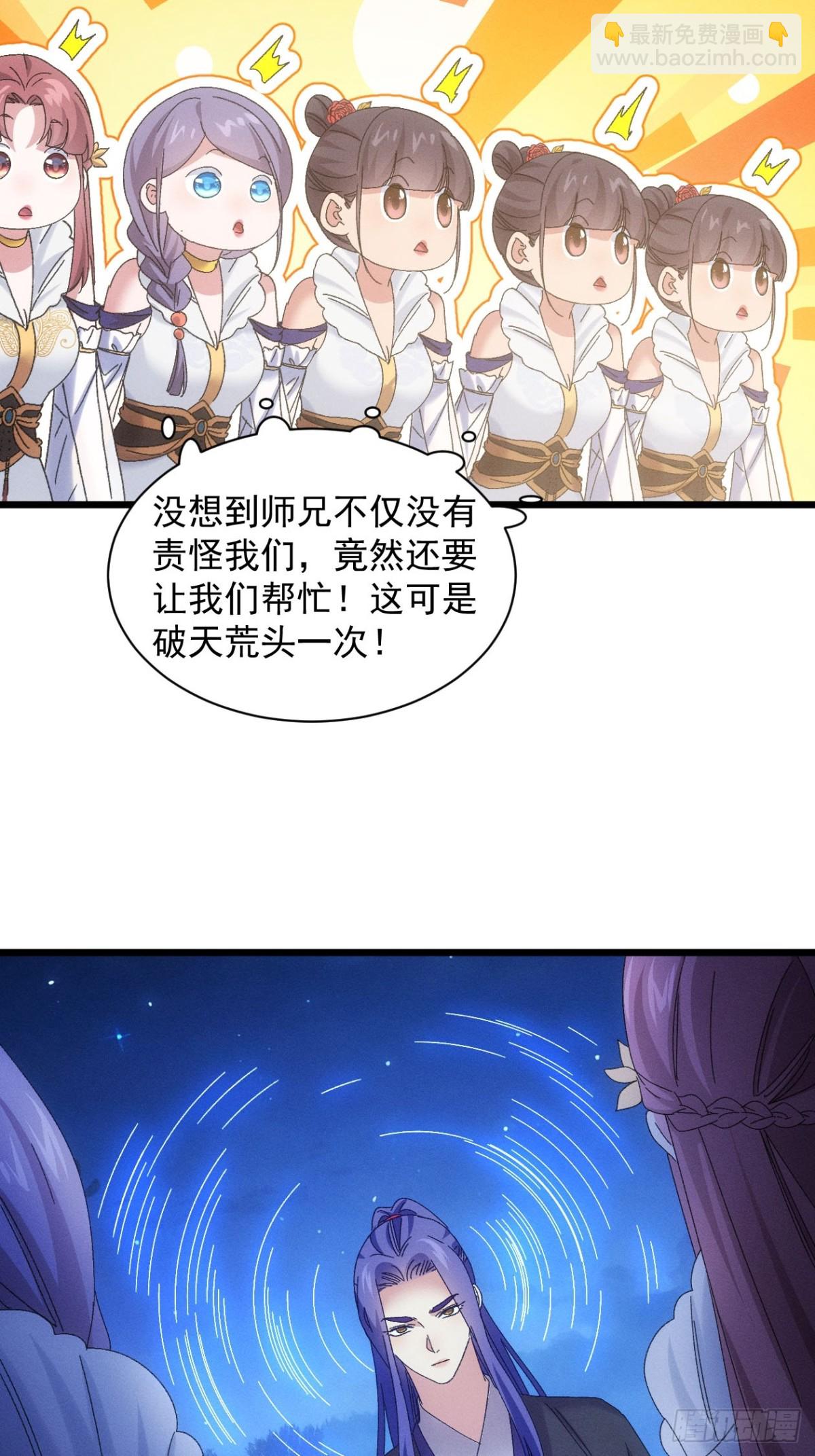 第298话 找麻烦(1/2)-第300话