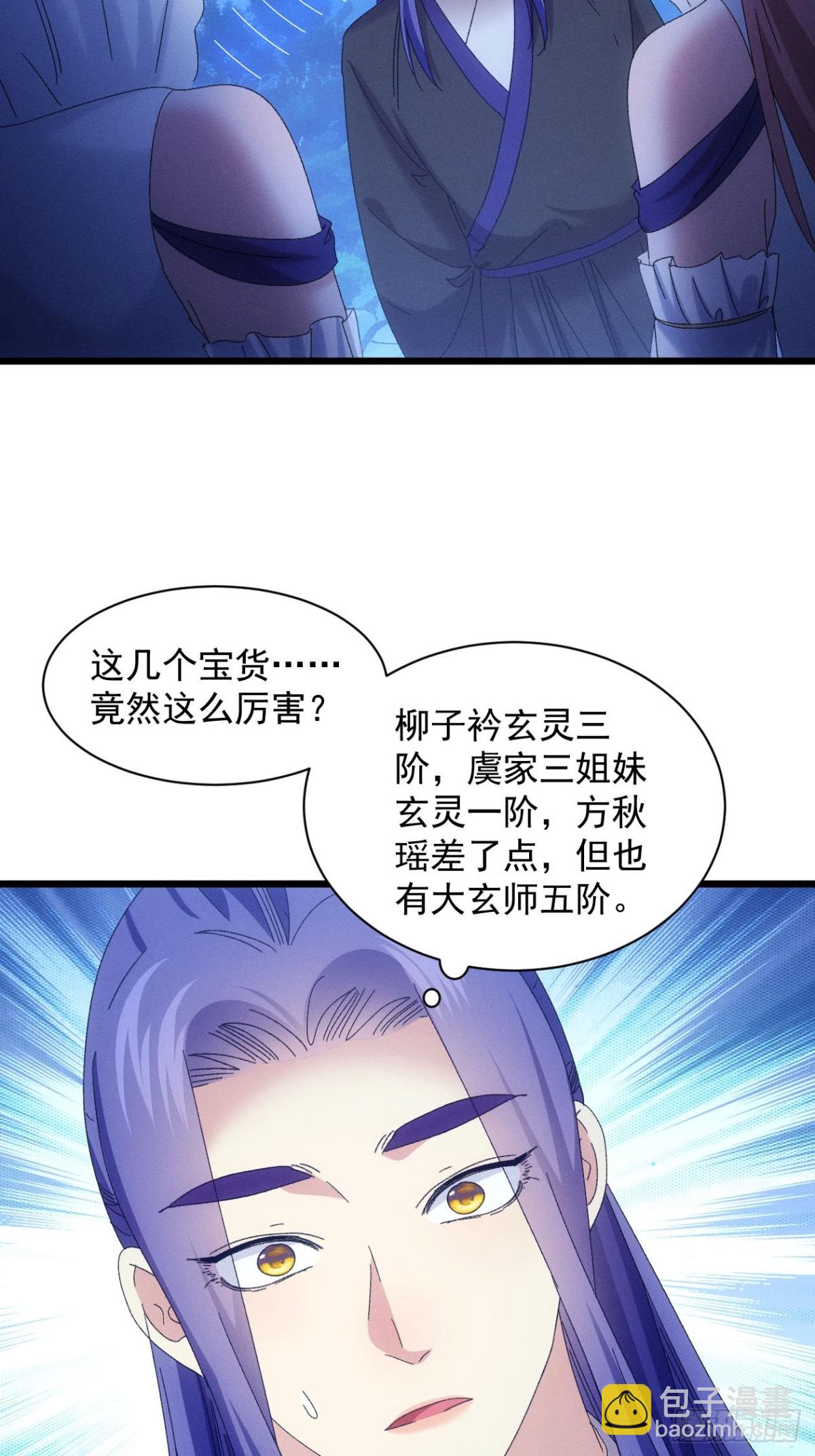 第298话 找麻烦(1/2)-第300话