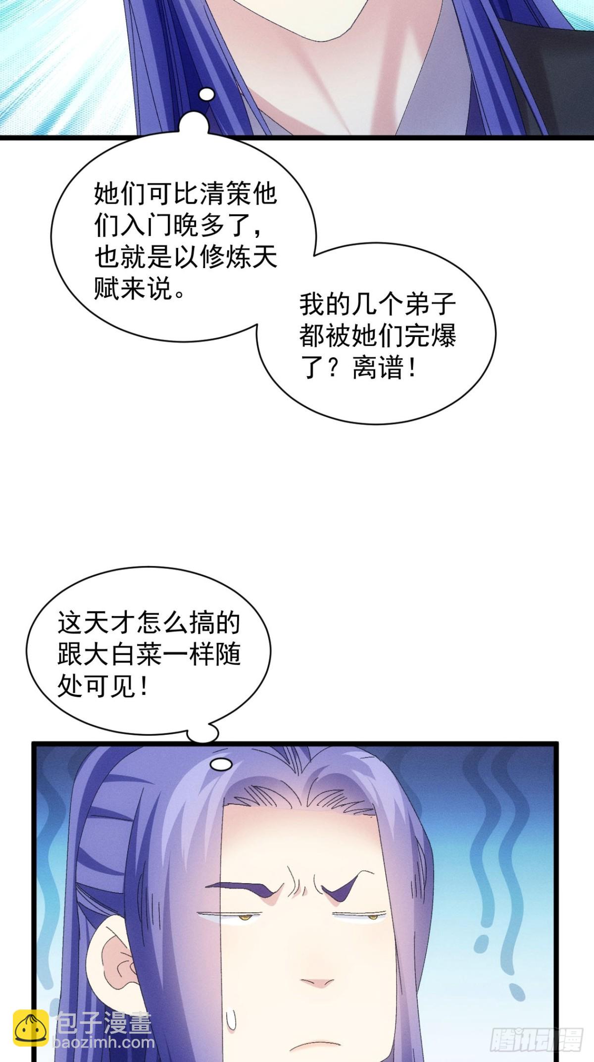 第298话 找麻烦(1/2)-第300话