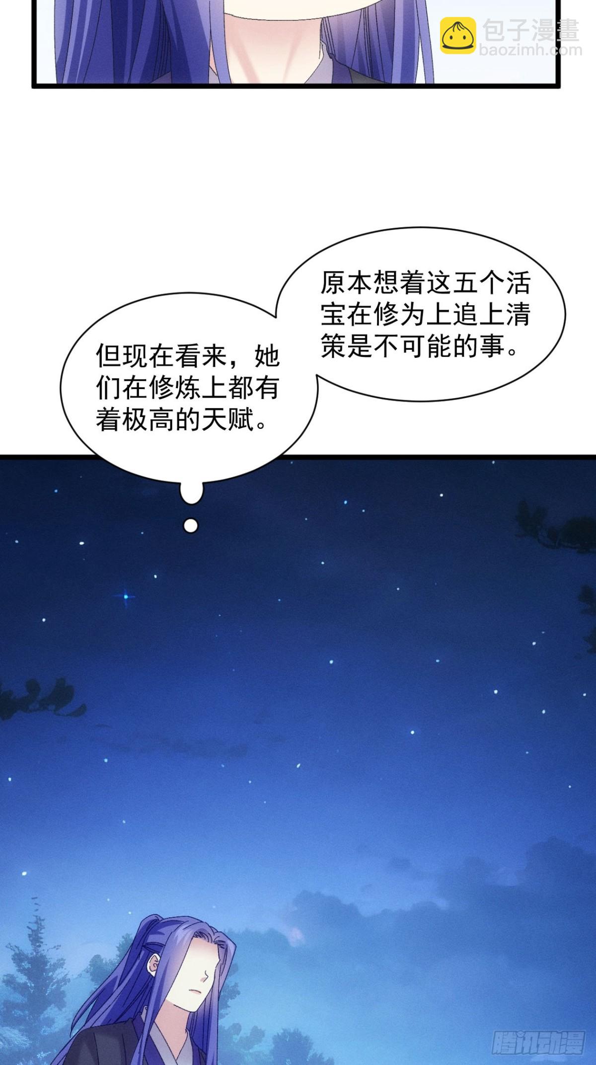 第298话 找麻烦(1/2)-第300话