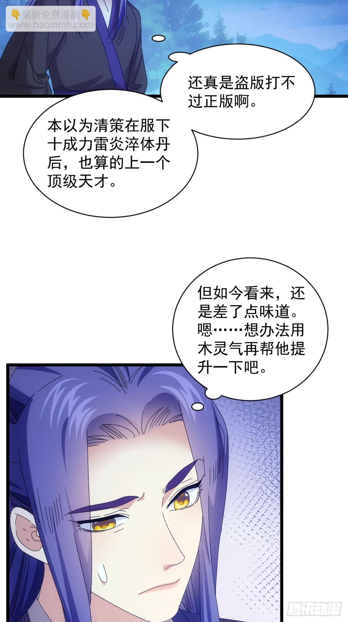 第298话 找麻烦(1/2)-第300话