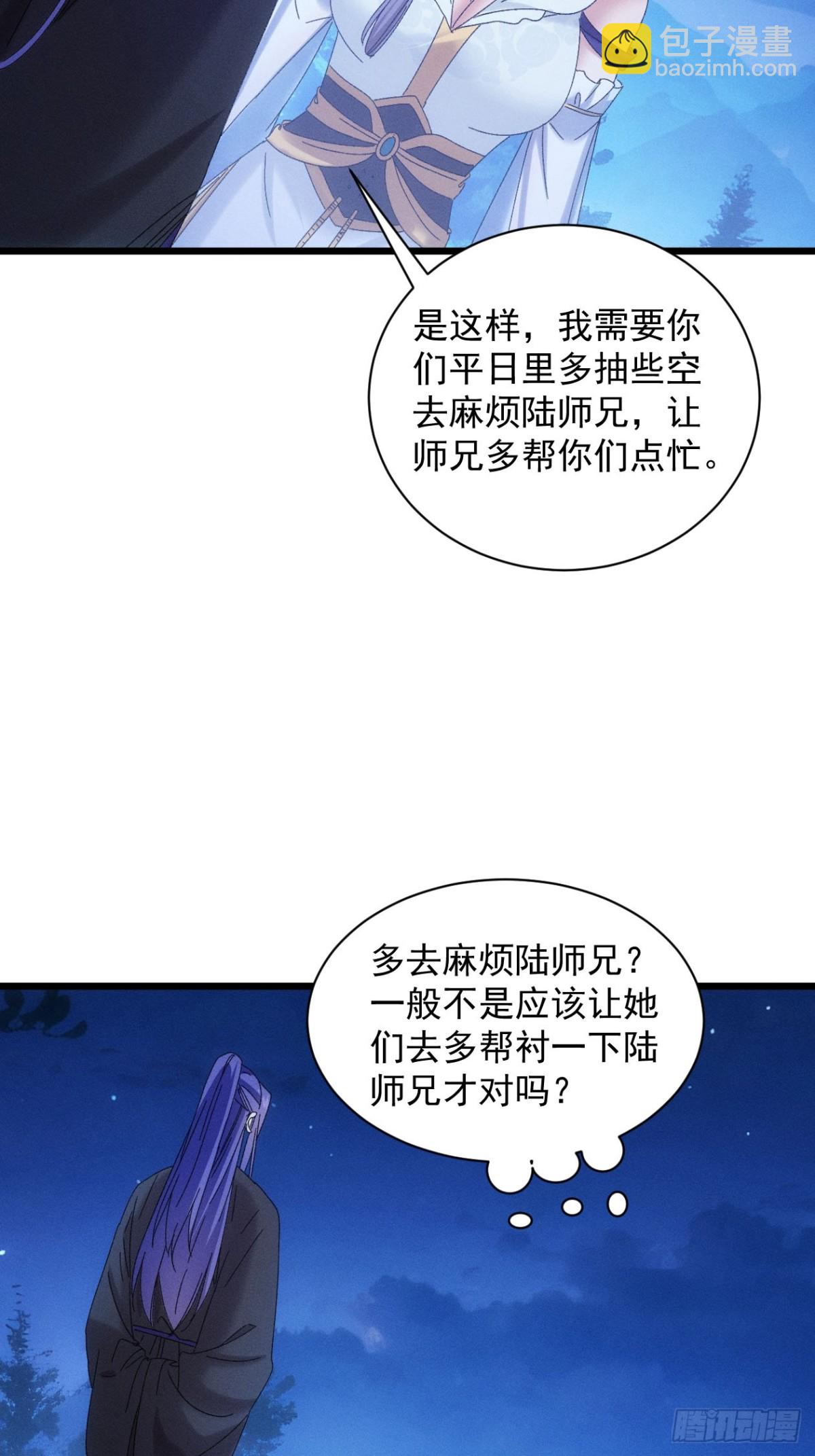 第298话 找麻烦(1/2)-第300话