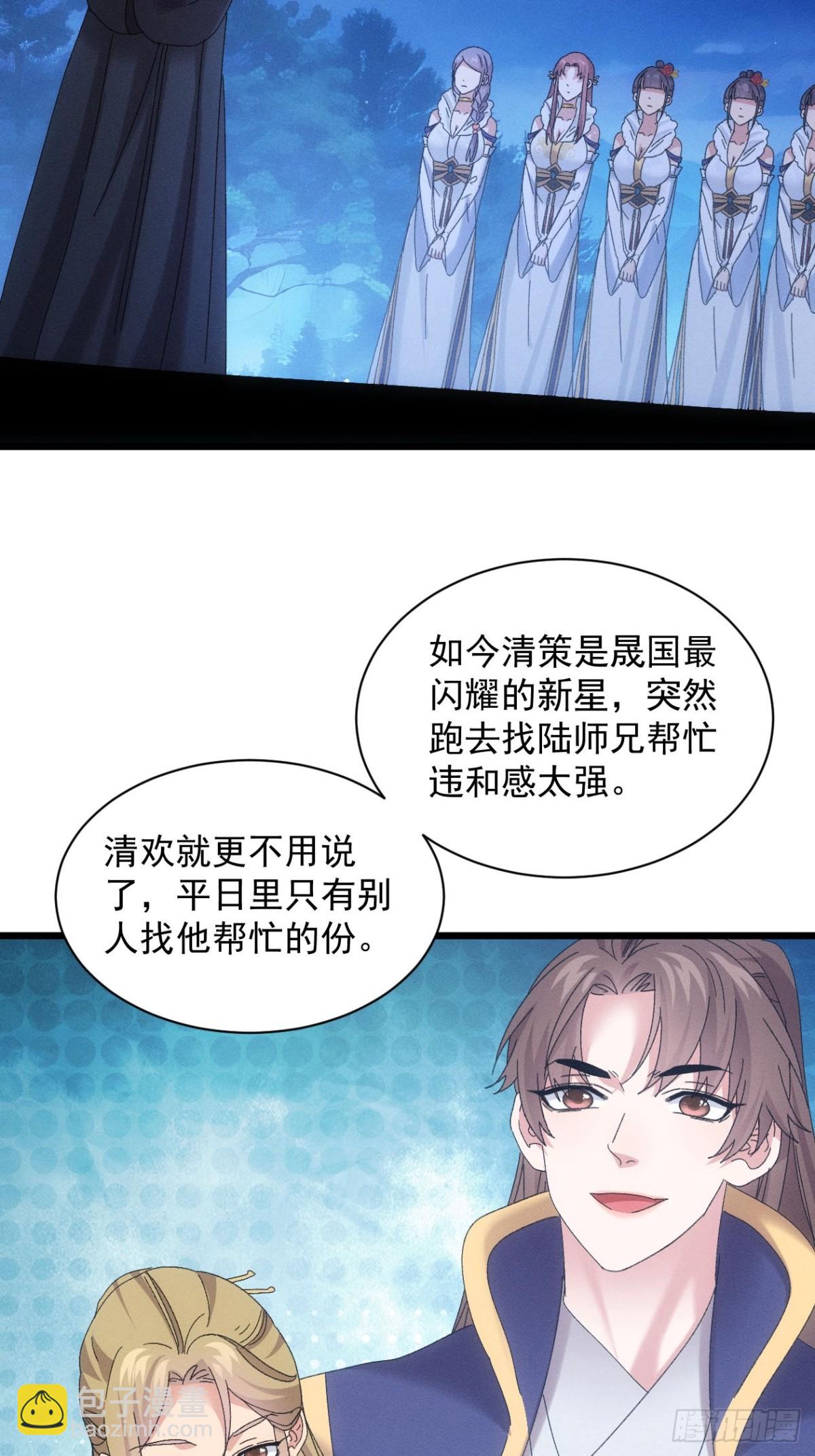 第298话 找麻烦(1/2)-第300话