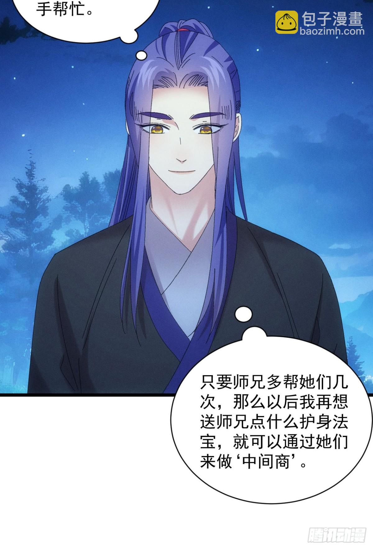 第298话 找麻烦(1/2)-第300话