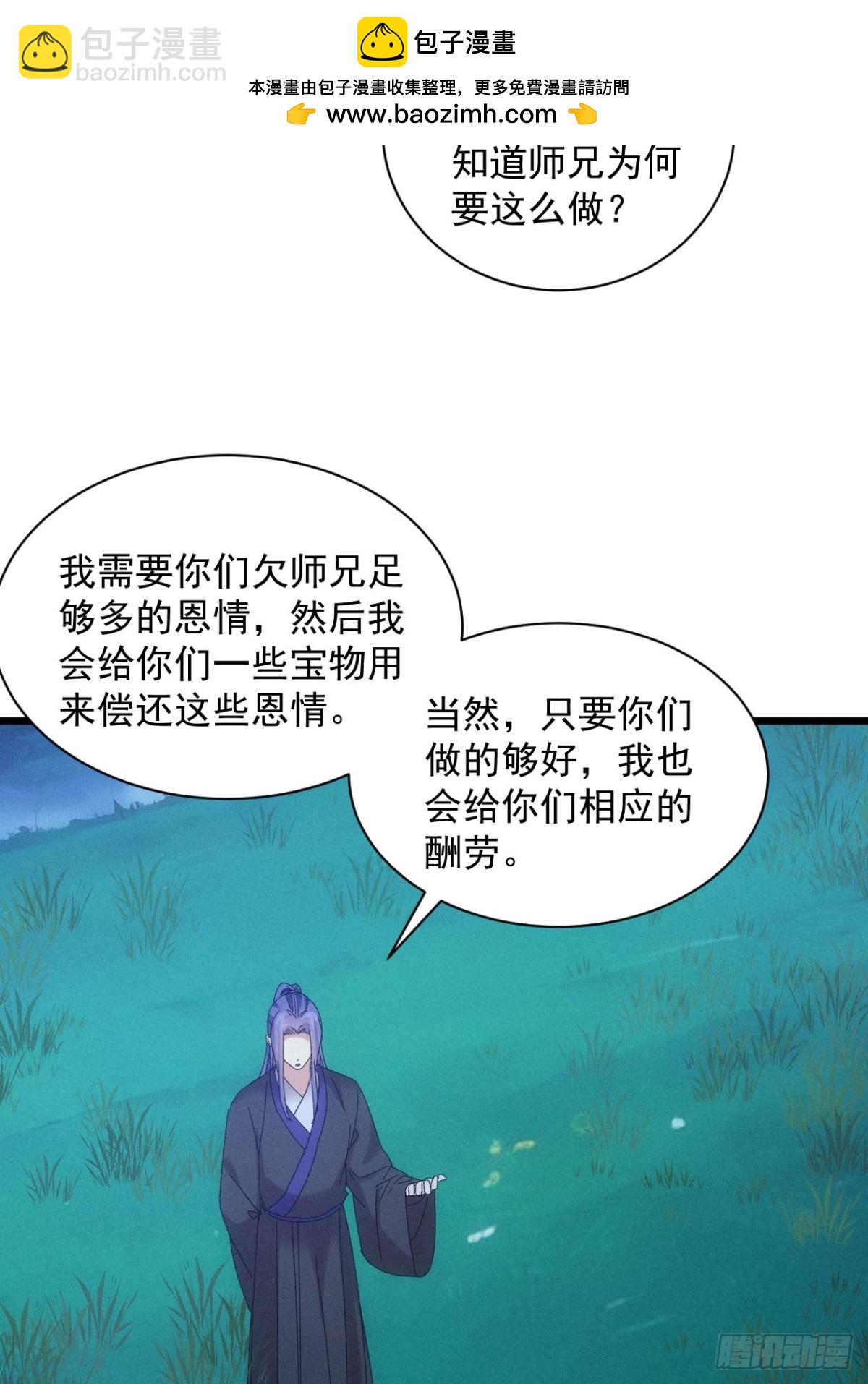 第298话 找麻烦(1/2)-第300话