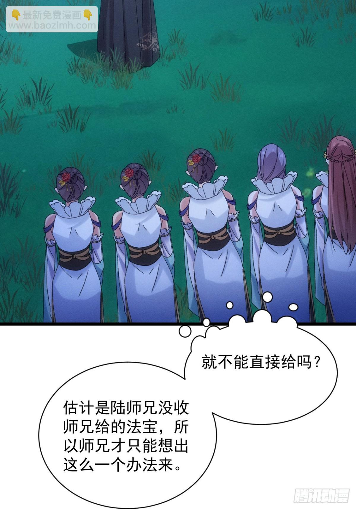 第298话 找麻烦(1/2)-第300话