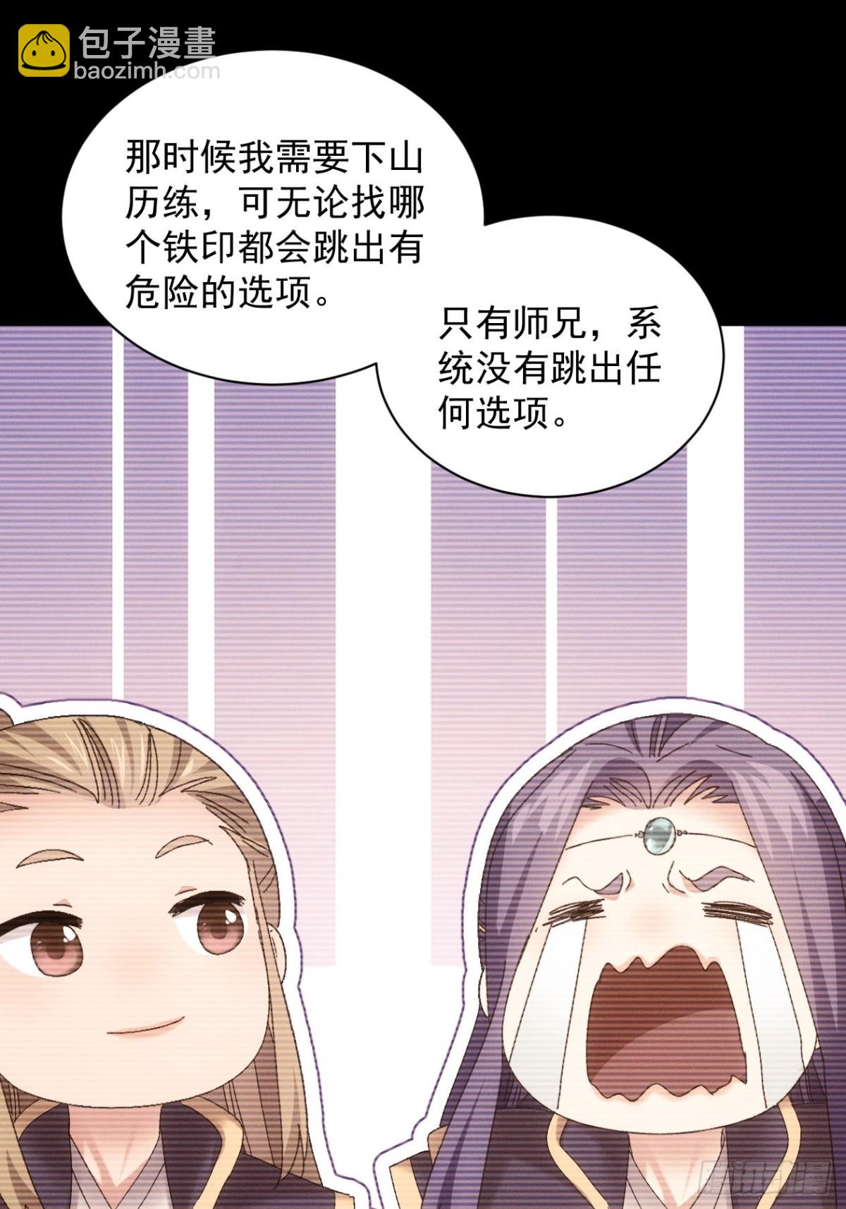 第298话 找麻烦(1/2)-第300话
