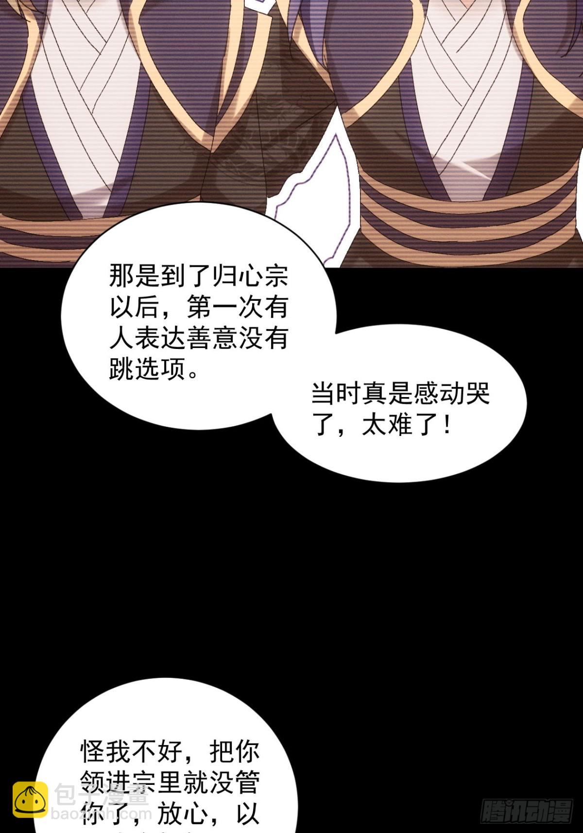 第298话 找麻烦(1/2)-第300话
