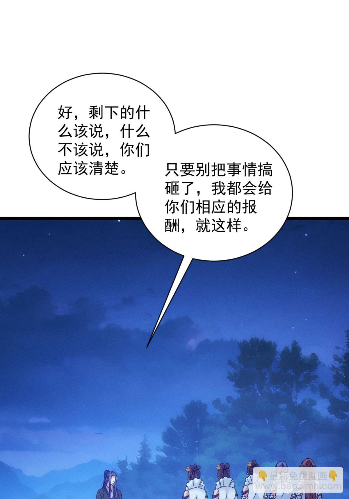 第298话 找麻烦(1/2)-第300话