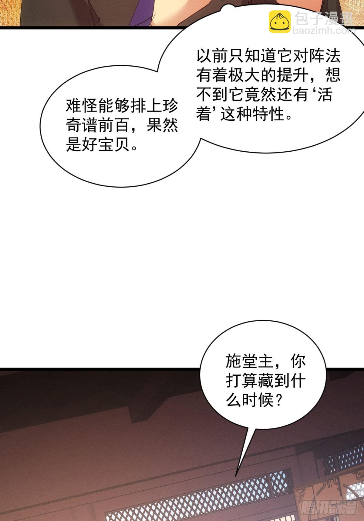 第300话 准备(1/2)-第302话