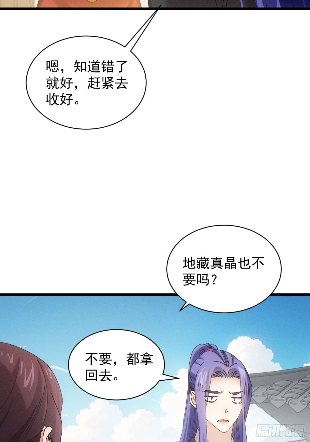 第300话 准备(1/2)-第302话
